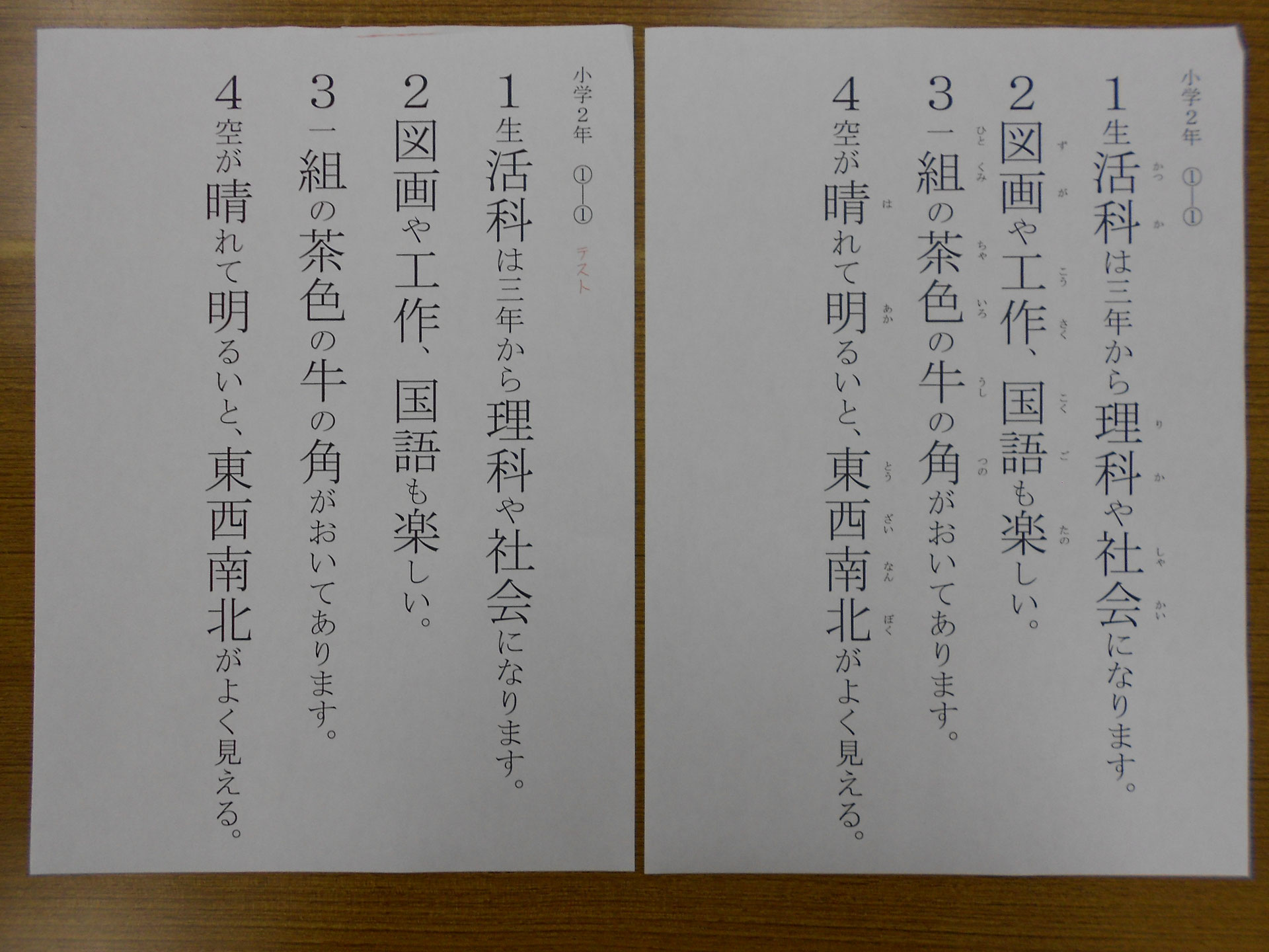 1819 たったの60分で1年分の漢字の総復習ができちゃうの 本当の学力とは お子さんの頭を鍛えるべく 頭の体幹トレーニング法 が満載