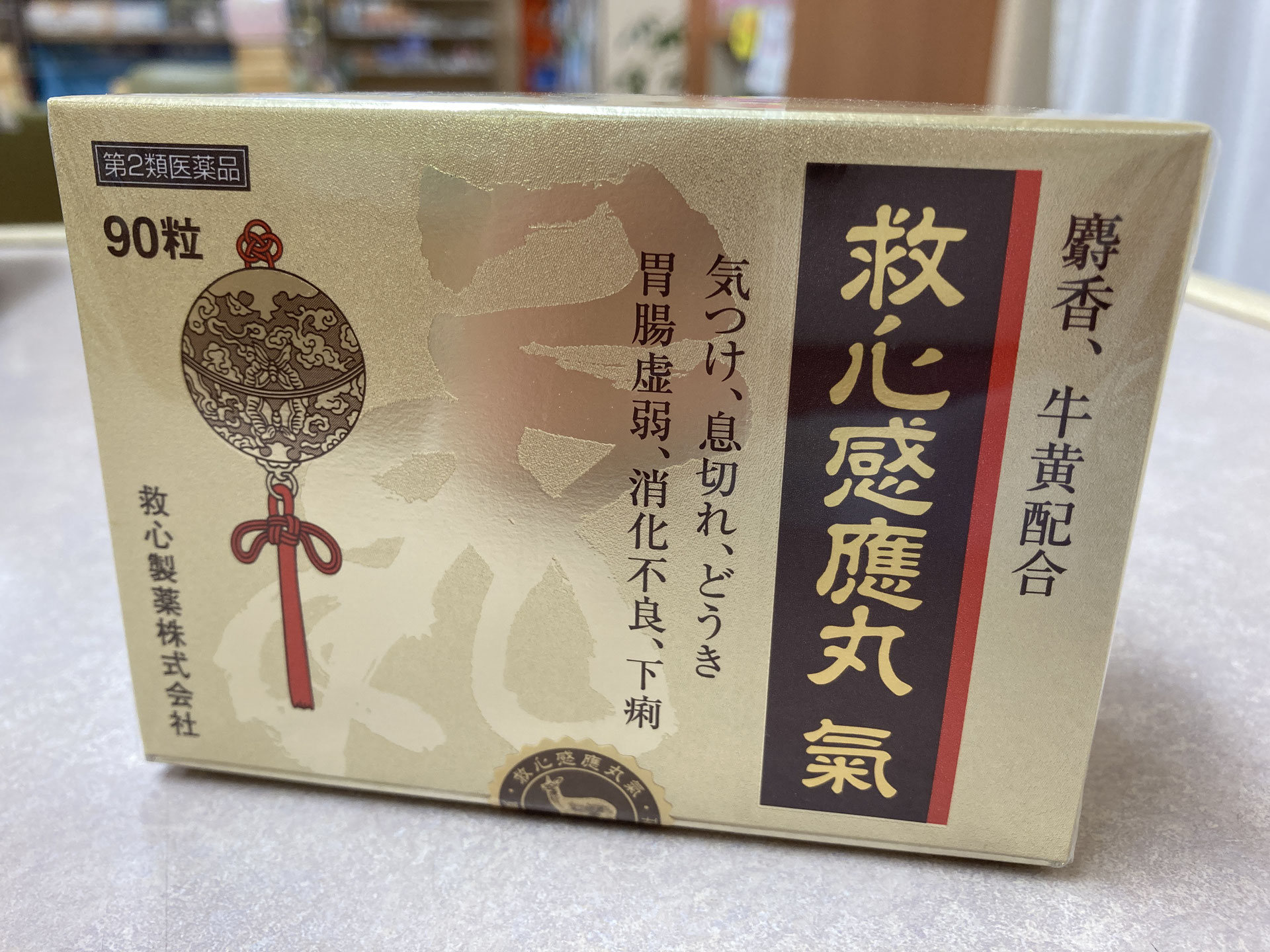 漢方 - 株式会社飯坂薬局のホームページ
