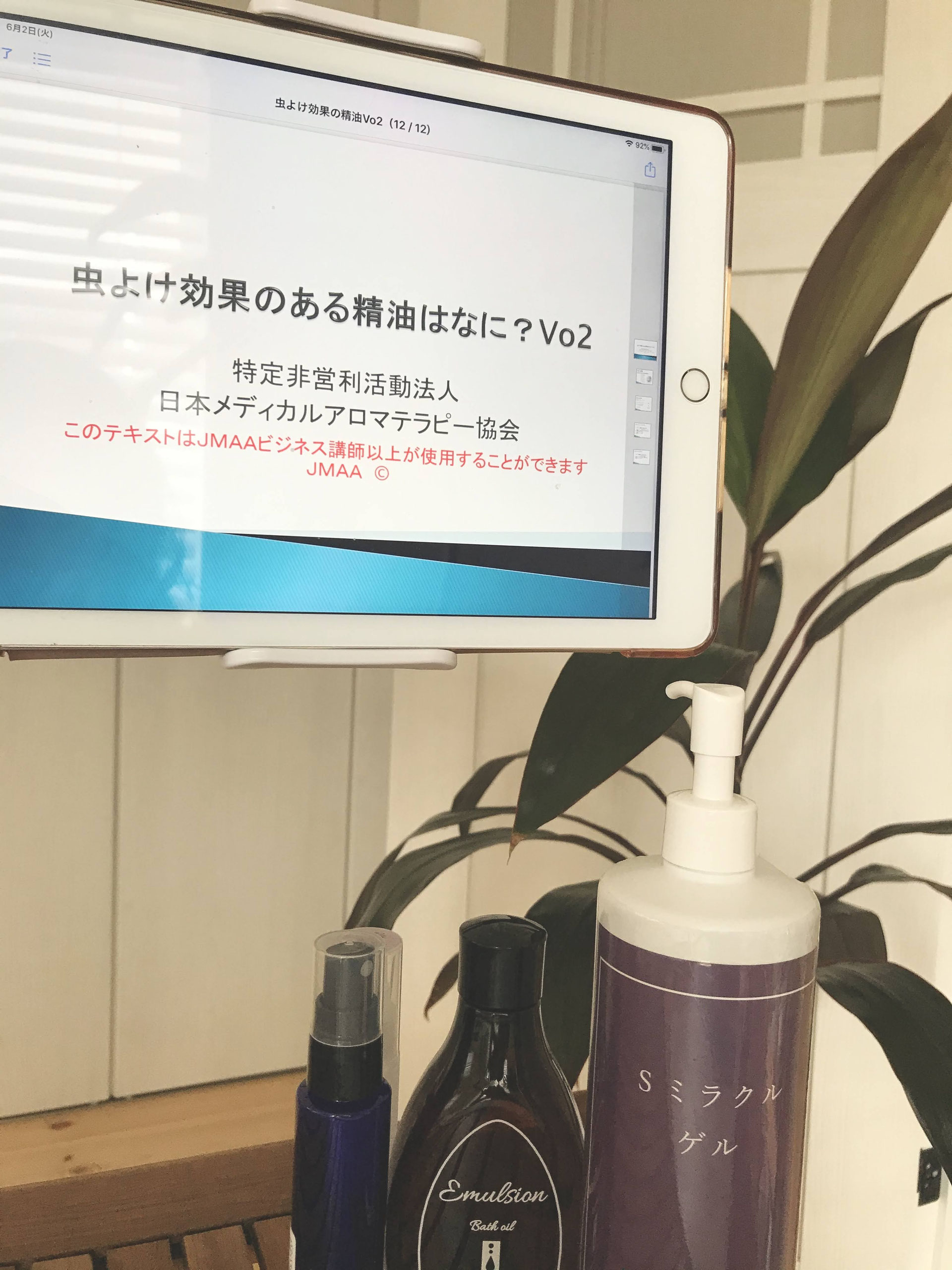メディカルアロマ無料オンラインレッスン 湘南鵠沼海岸のロミロミサロン スクール メディカルアロマスクール ラウレア