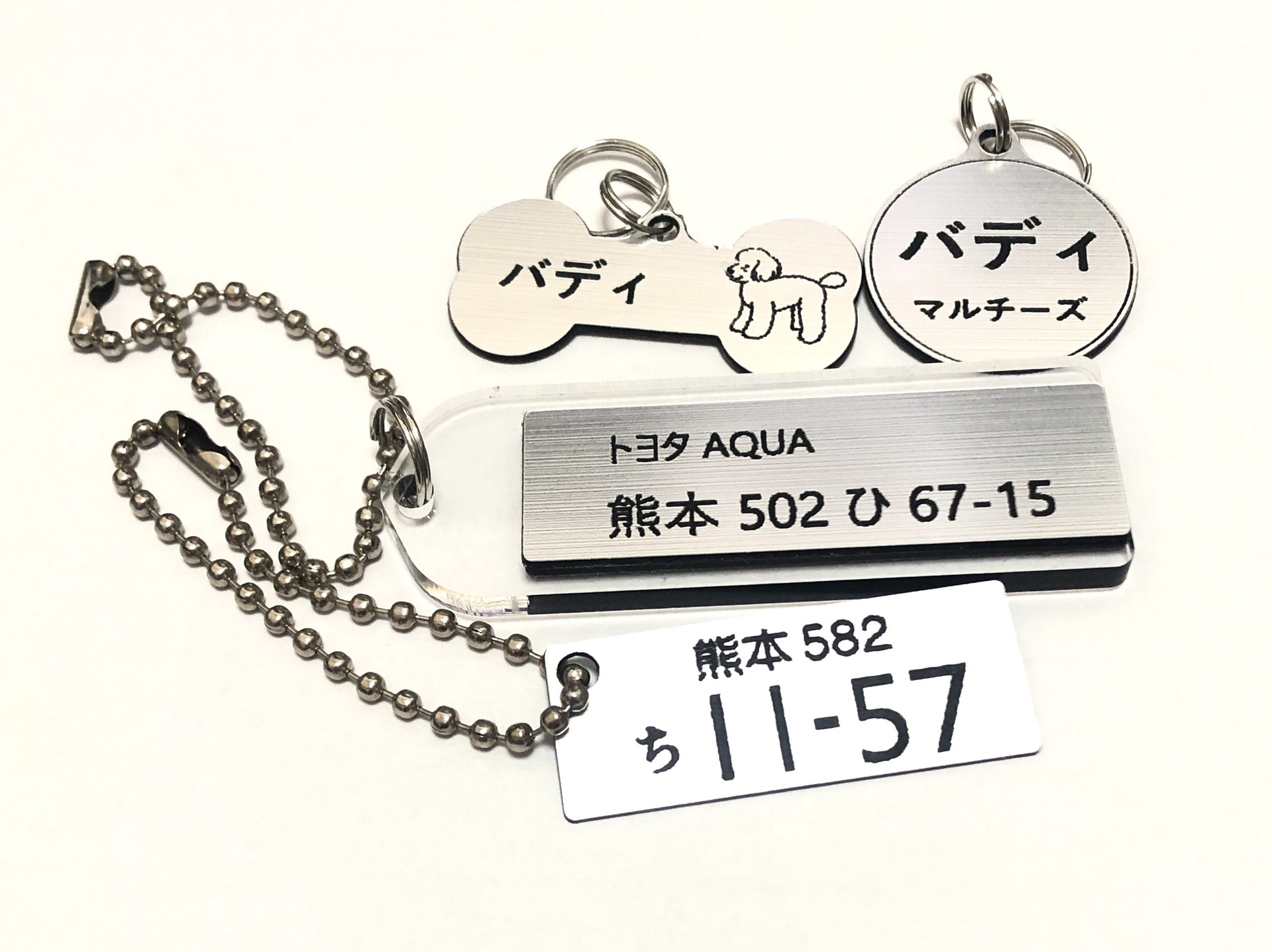 キーホルダー・dogタグ - 1574921039 ページ！