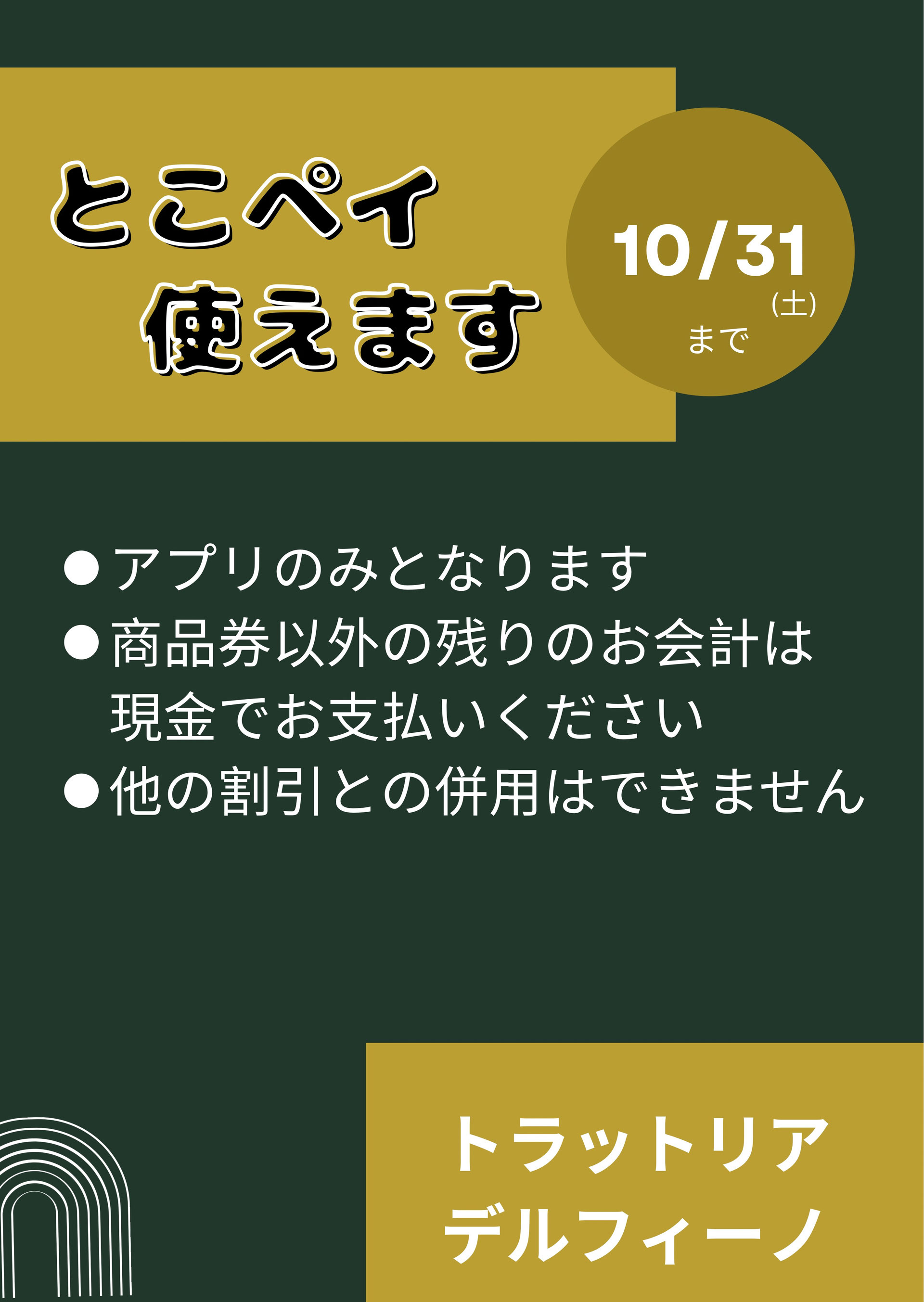 パスタ・デルフィーノ의 공식 사이트 이미지