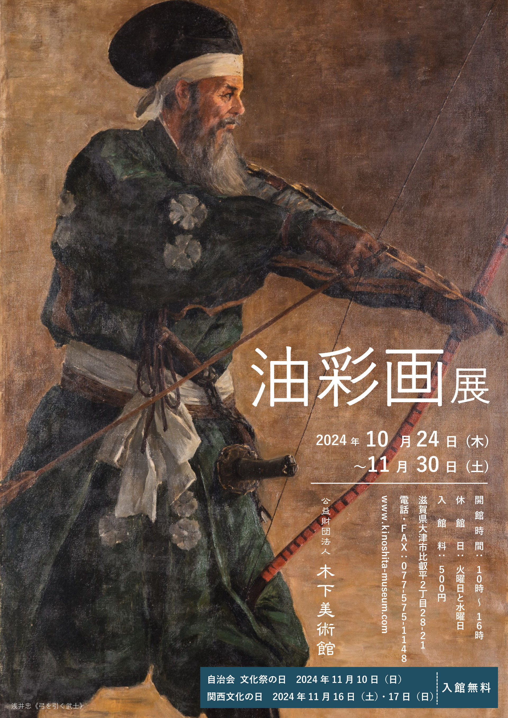 油彩画　（作家：R.Kinoshita） 油彩画 （作家：R.Kinoshita） 油彩画 （作家：R.Kinoshita） What's