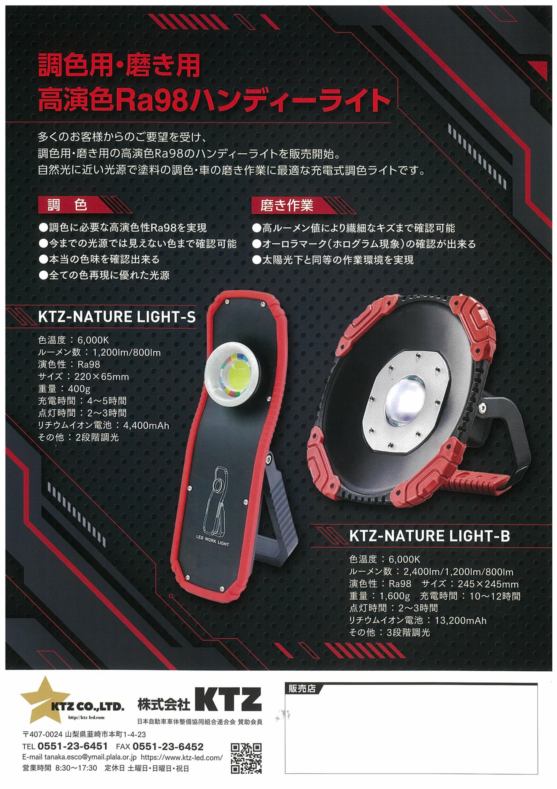 KTZ-NATURE LIGHT-UV（UV照射器） KTZ-NATURE LIGHT-UV（UV照射器） uvライト 懐中電灯