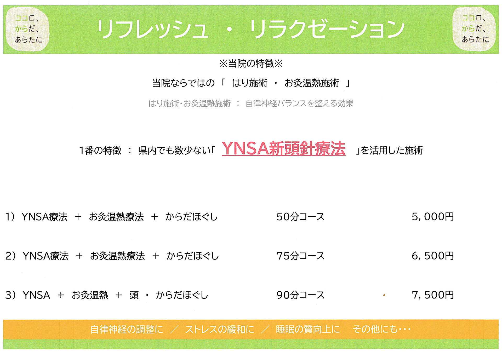 お得プラン - arata-sk Jimdoページ