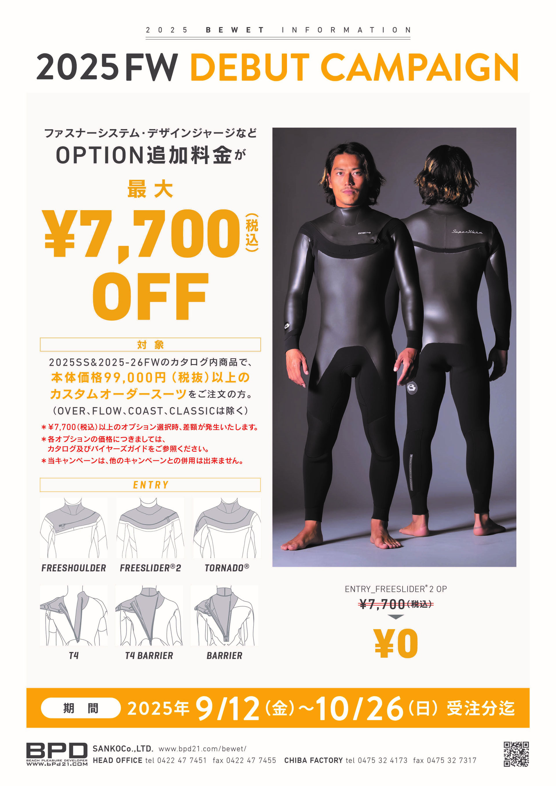 boss 最高級ウエットスーツオーダーハンドメイド boss 最高級ウエットスーツオーダーハンドメイド 春夏ウェット