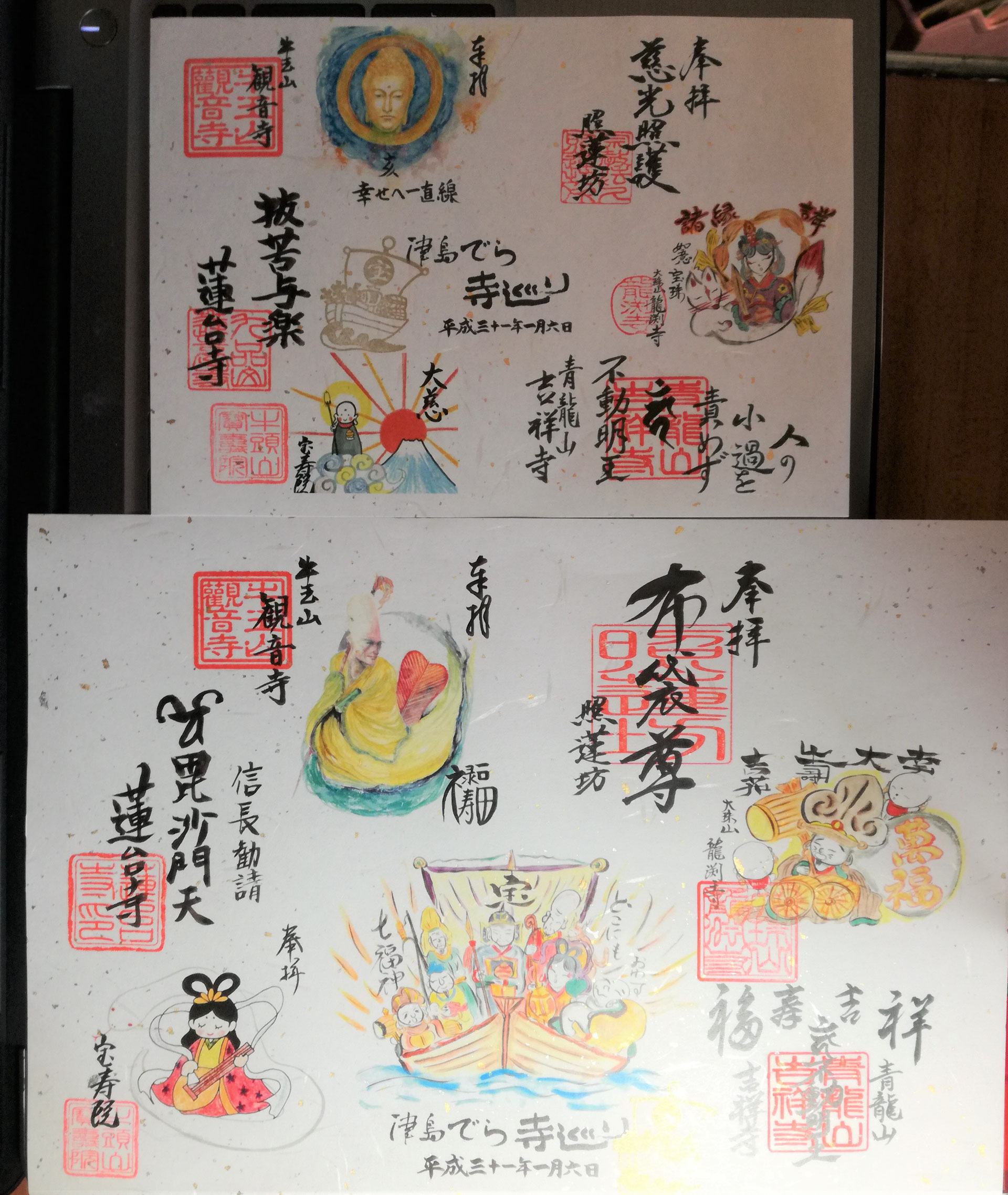 津島でら寺巡りと新春特別御朱印 19 1 6 Tsushima Deratera ページ 津島でら寺巡りと新春特別御朱印 19 1 6 Tsushima Deratera ページ
