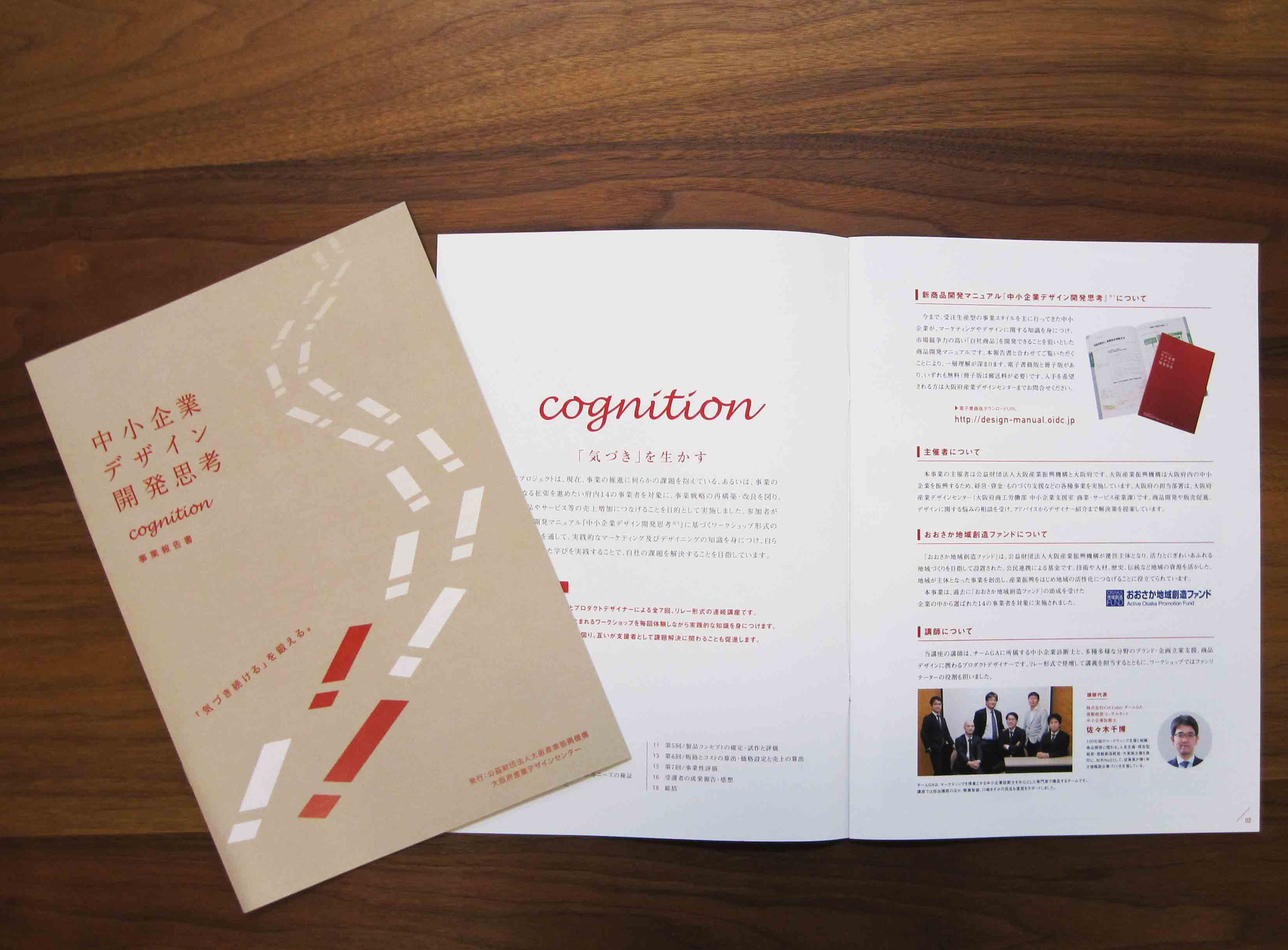 行政 団体 ようこそ 中島事務所へ