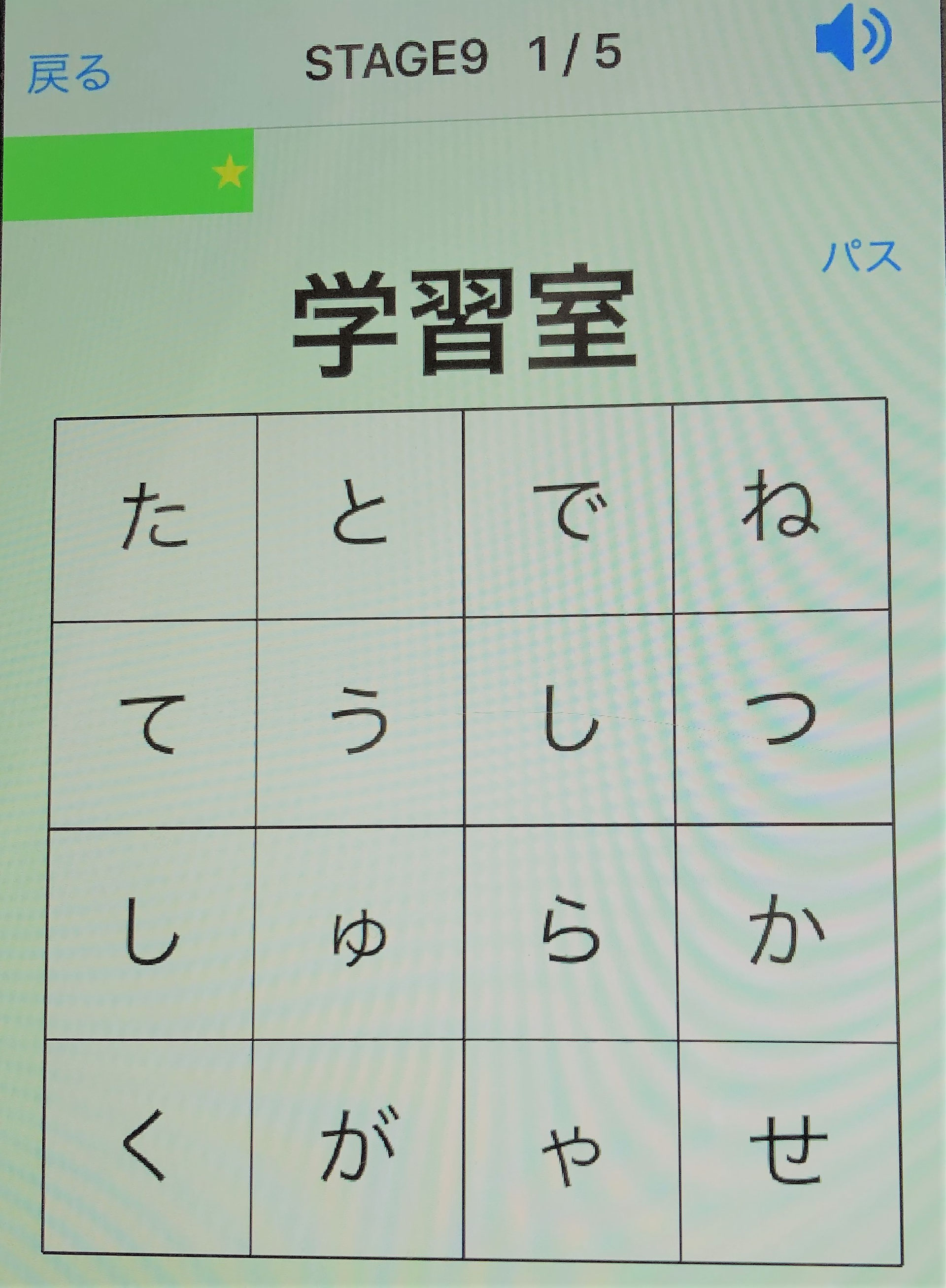 アプリで漢字学習 福岡県北九州市にある 国語 英語 日本語 に特化したオーダーメイドの学び舎 ことば塾 アプリで漢字学習 福岡県北九州市にある 国語 英語 日本語 に特化したオーダーメイドの学び舎 ことば塾