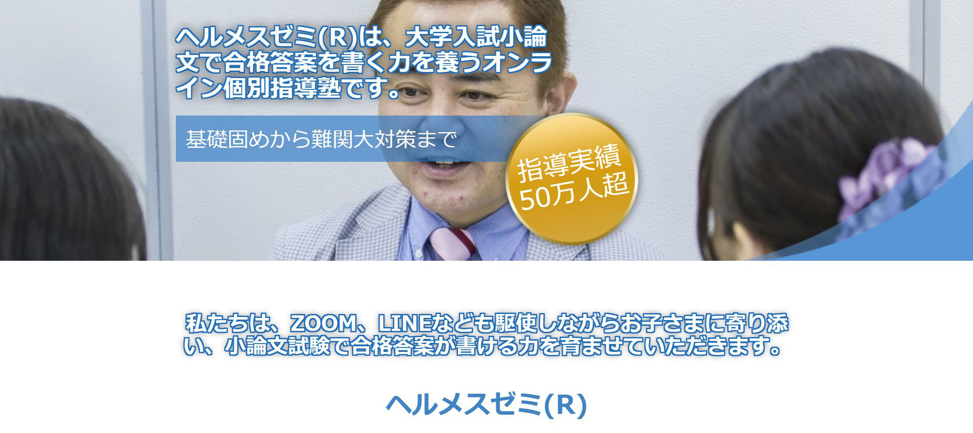 大阪府にある小論文教室のご紹介 srb osk ページ