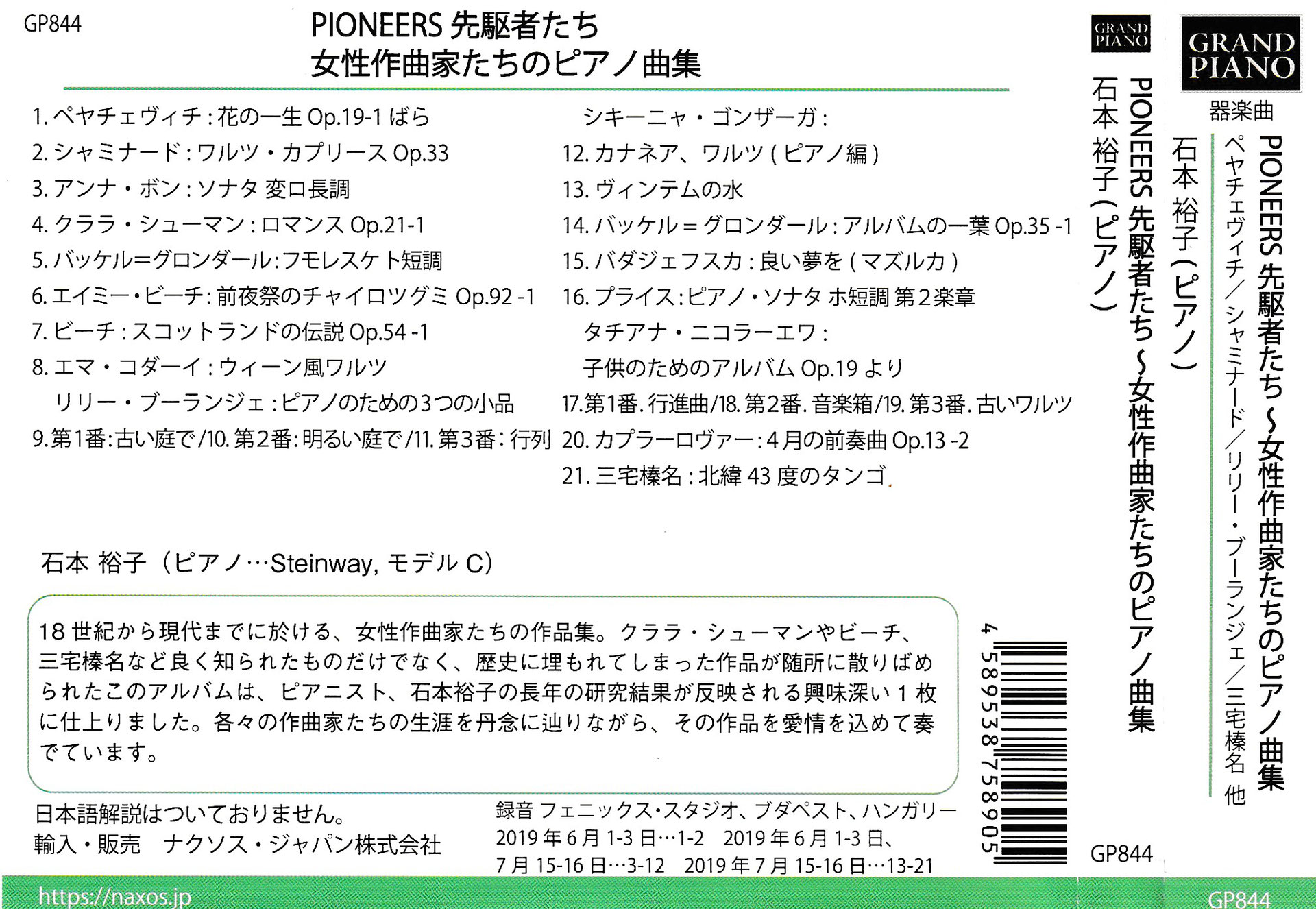 名曲解説全集 全24巻 & 補巻集 全4巻+別冊1巻+音楽史大図鑑属啓成 名曲解説全集 全24巻 & 補巻集 全4巻+別冊1