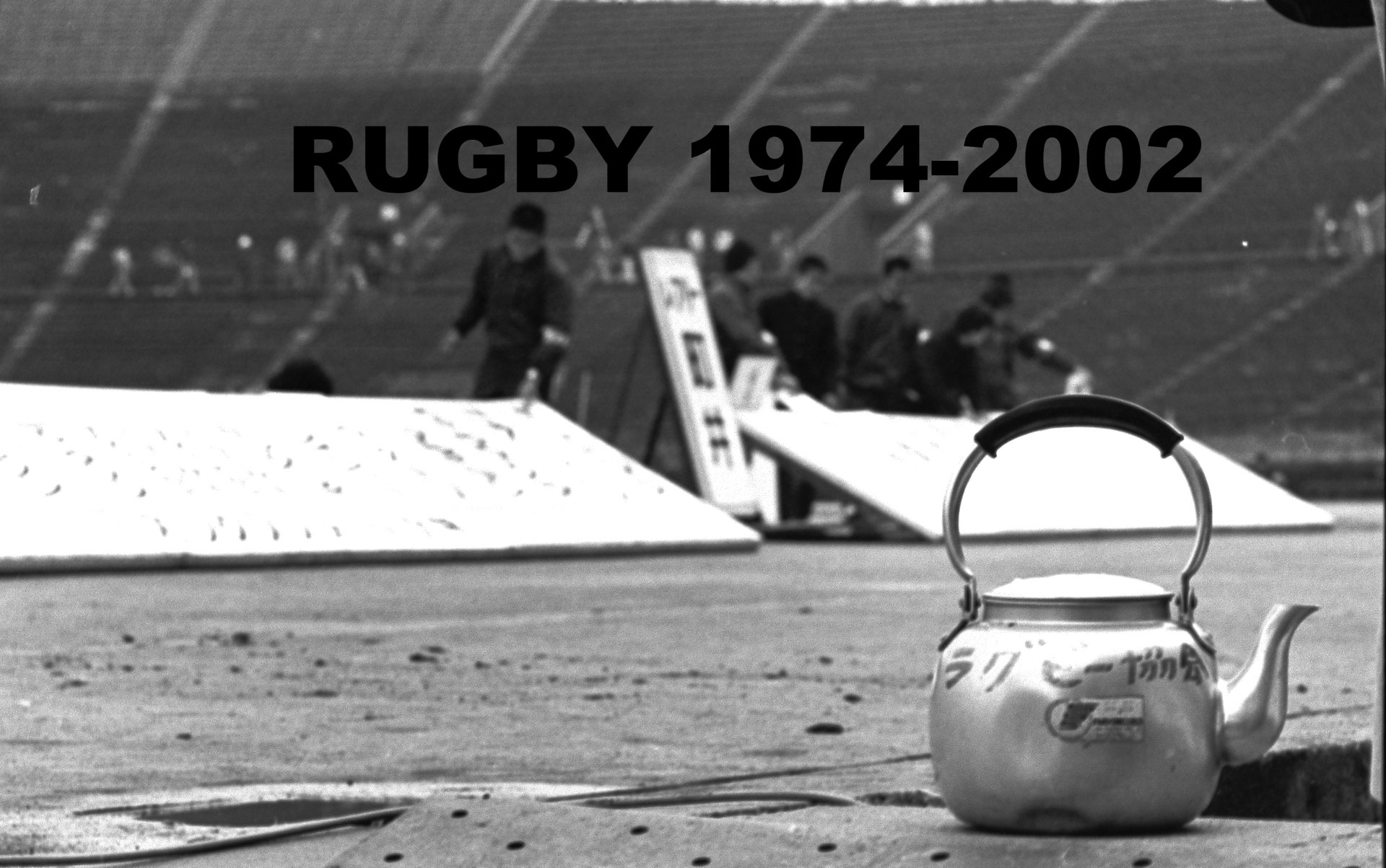 19761977② rugby19742002 ページ！