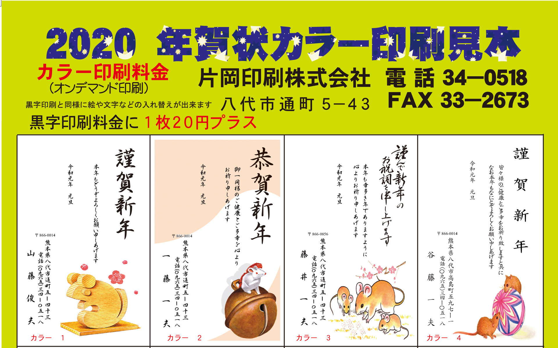 年賀状印刷 小部数のモノクロ印刷なら 片岡印刷株式会社 年賀状印刷 小部数のモノクロ印刷なら 片岡印刷株式会社