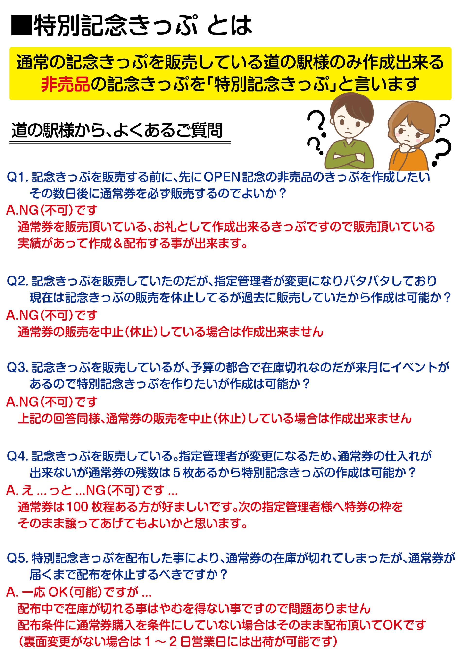 特別記念きっぷとは - 株式会社 アプト 公式ホームページ 特別記念きっぷとは - 株式会社 アプト 公式ホームページ