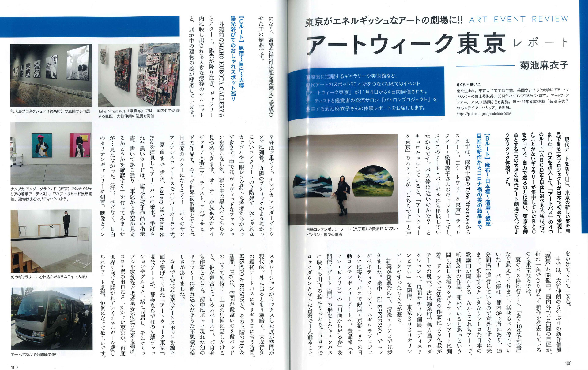 制作ベース)アート・オブジェ制作用ベース 女性マネキン7