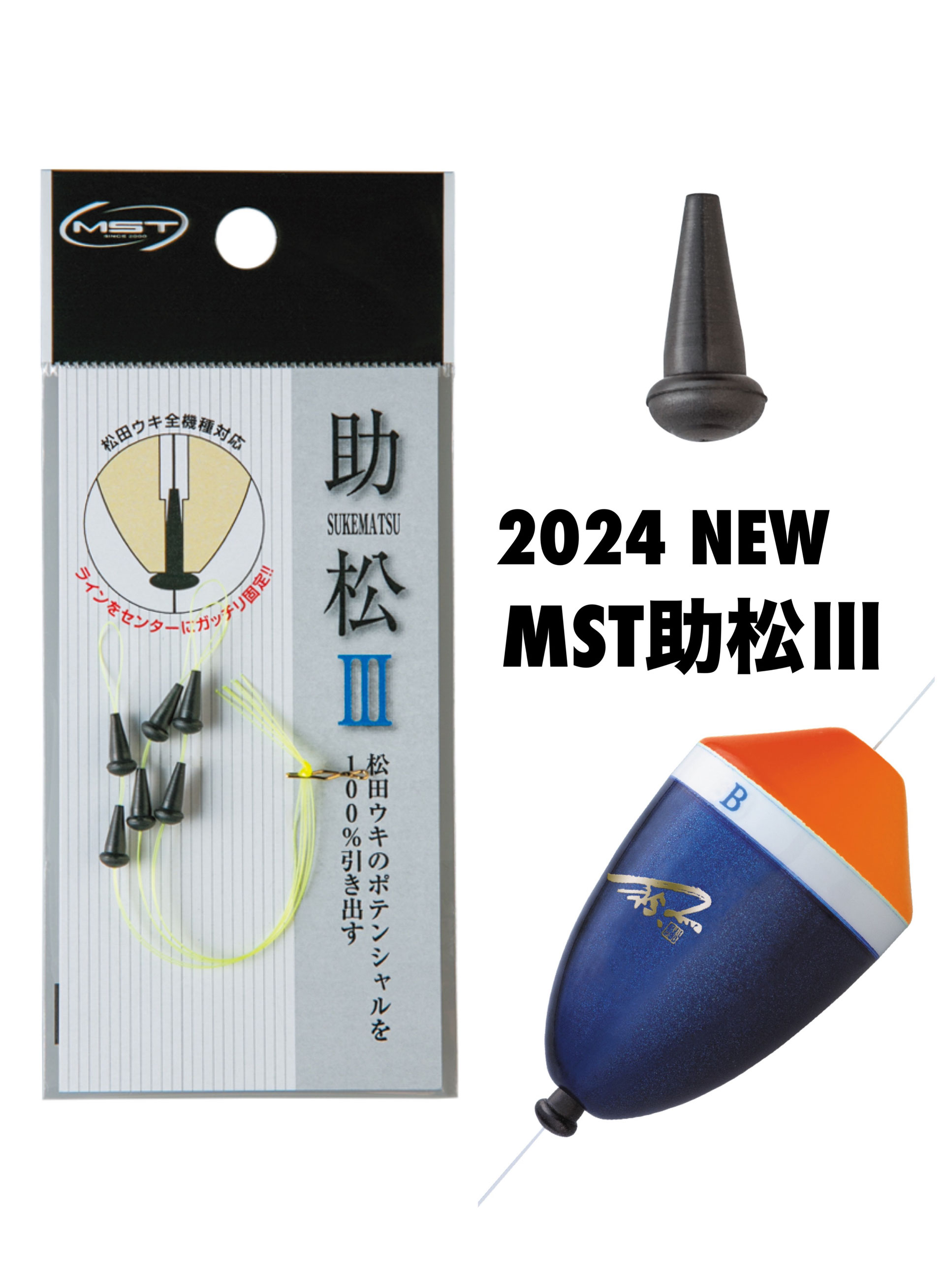 ずっと気になってた サンライン MST松田稔チタン配合 Lサイズ STL-220 ベスト フィッシングスーツ