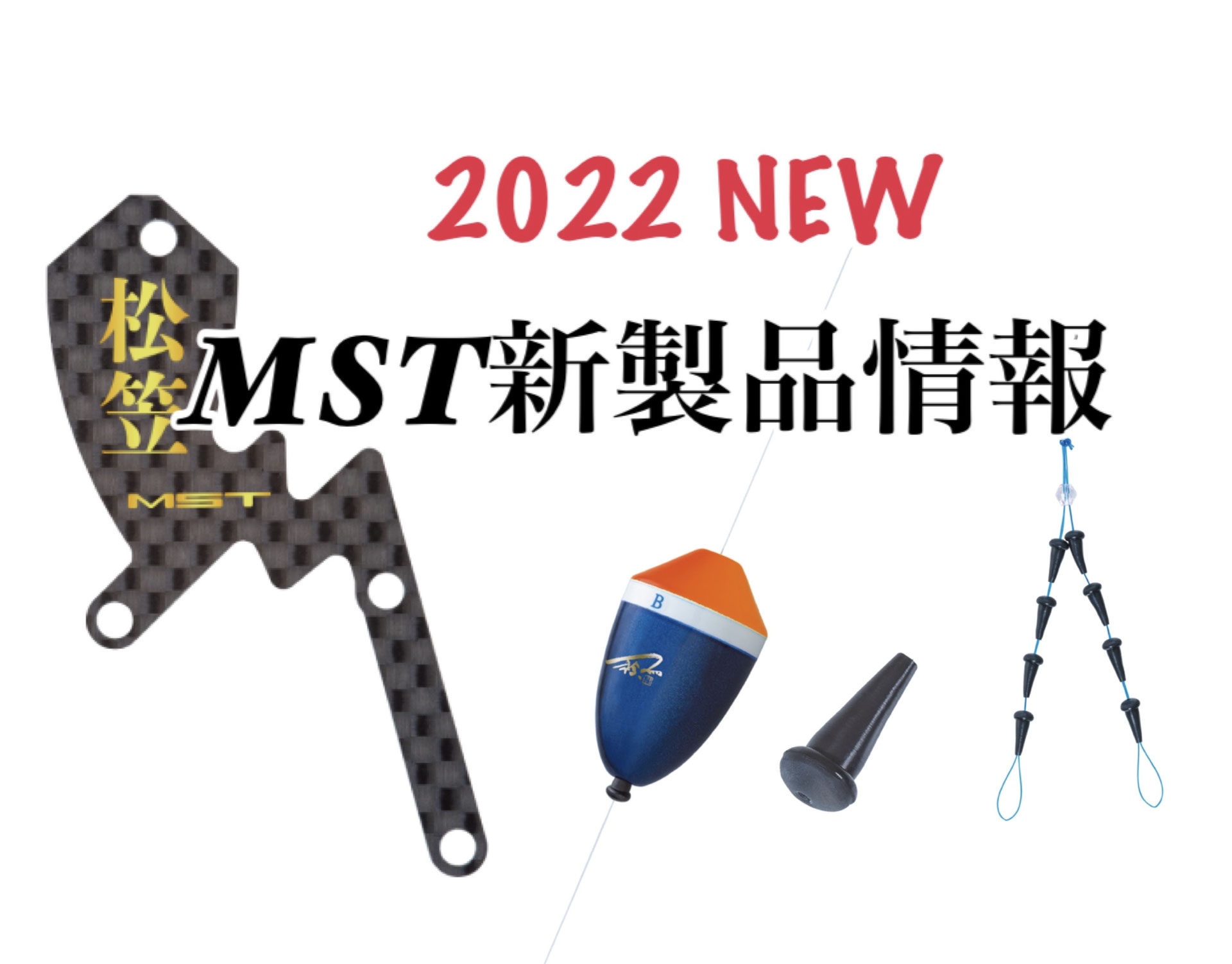 ランキング受賞送料無料 MST 釣り武者 杓750 | artfive.co.jp