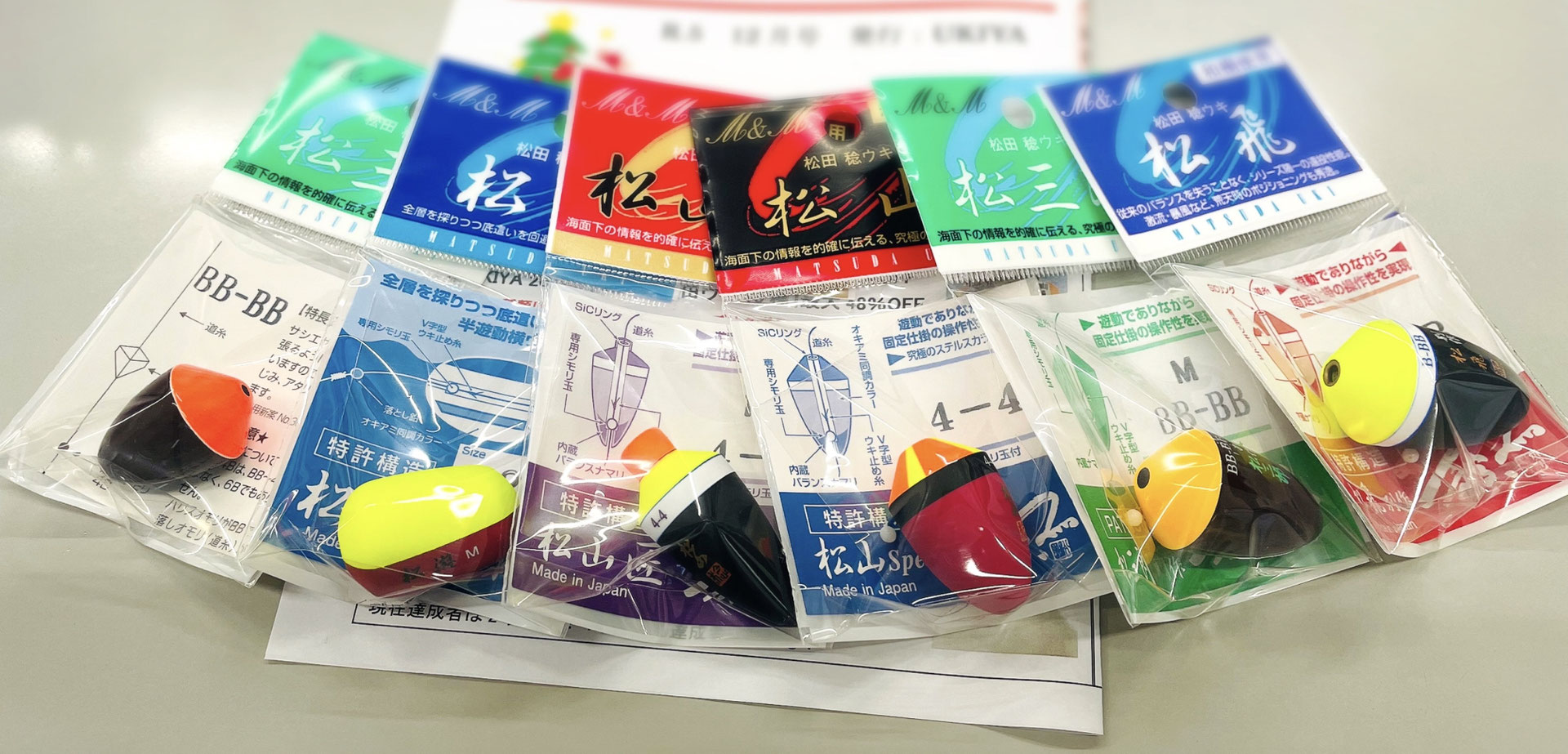 その他 uki パッケージ仕様統一のお知らせ - mm-uki ページ！