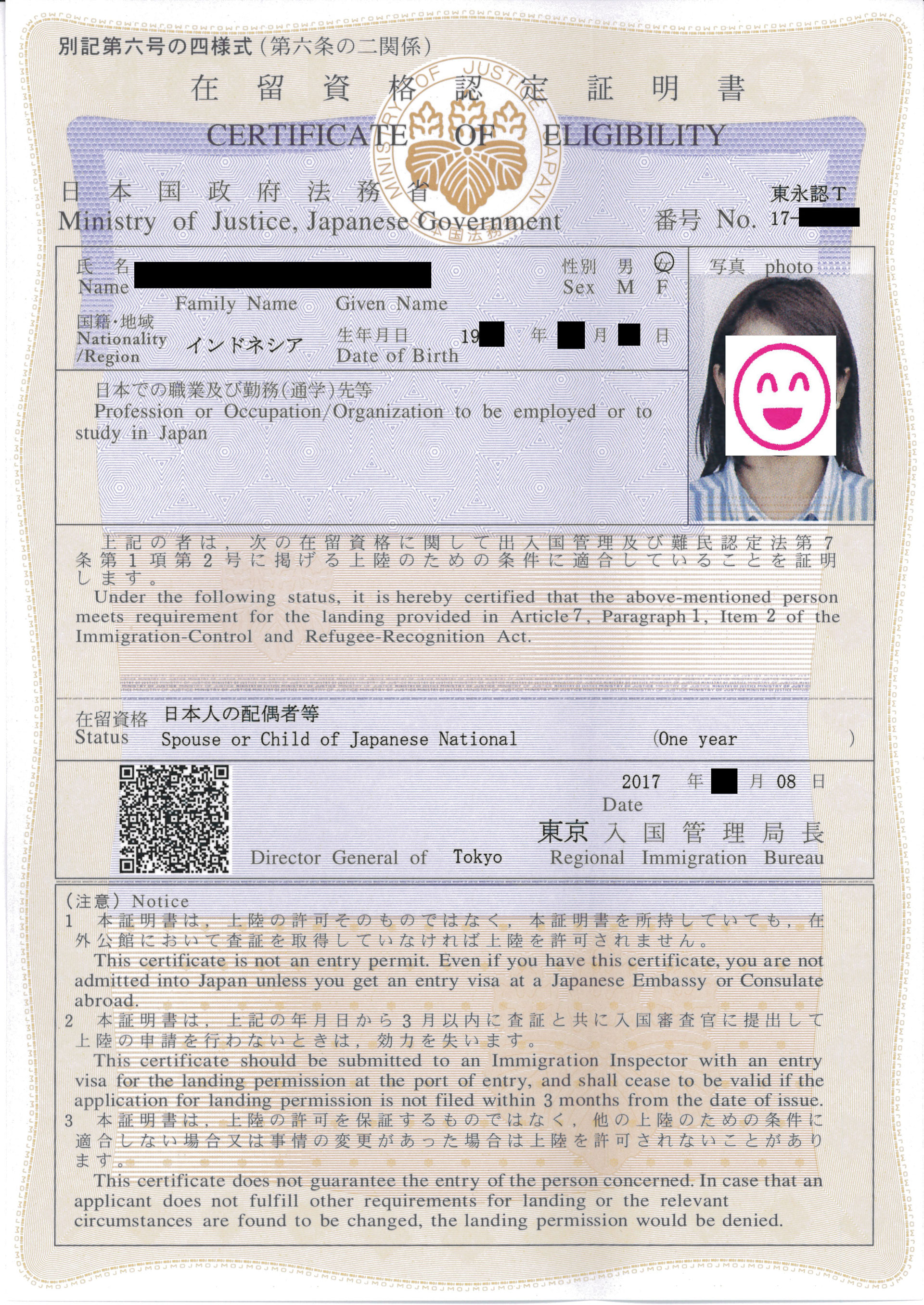 在留資格認定証明書 在留資格 徹底解説