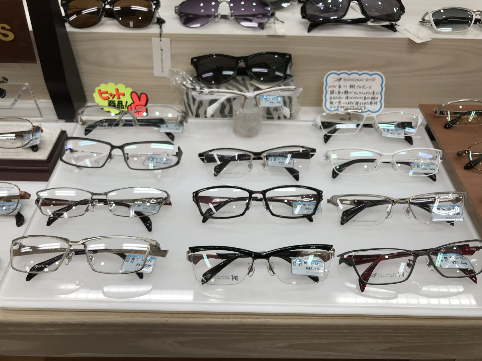 サムライショウあります メガネのホズミ