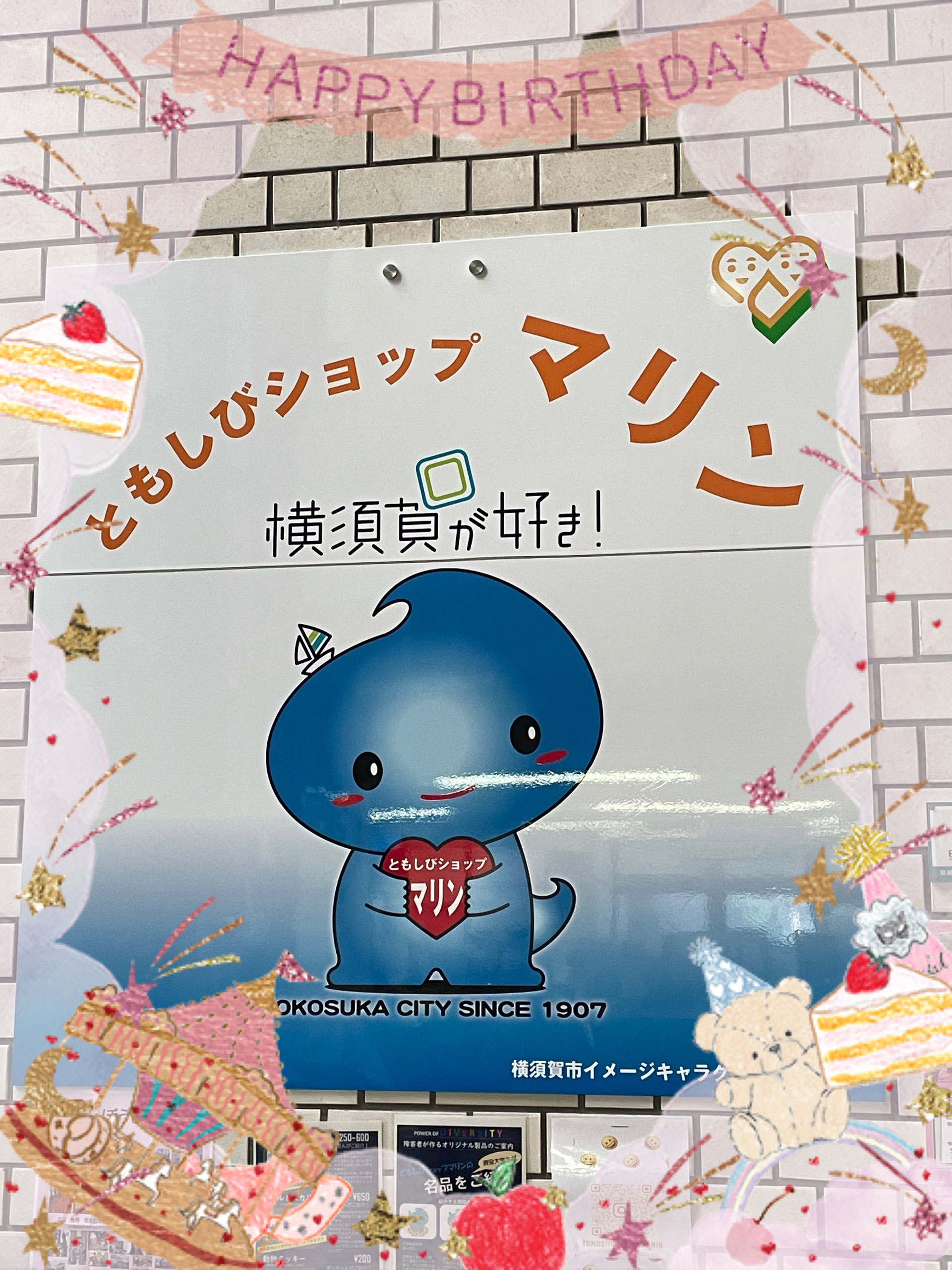 ホーム - ともしびショップマリン
