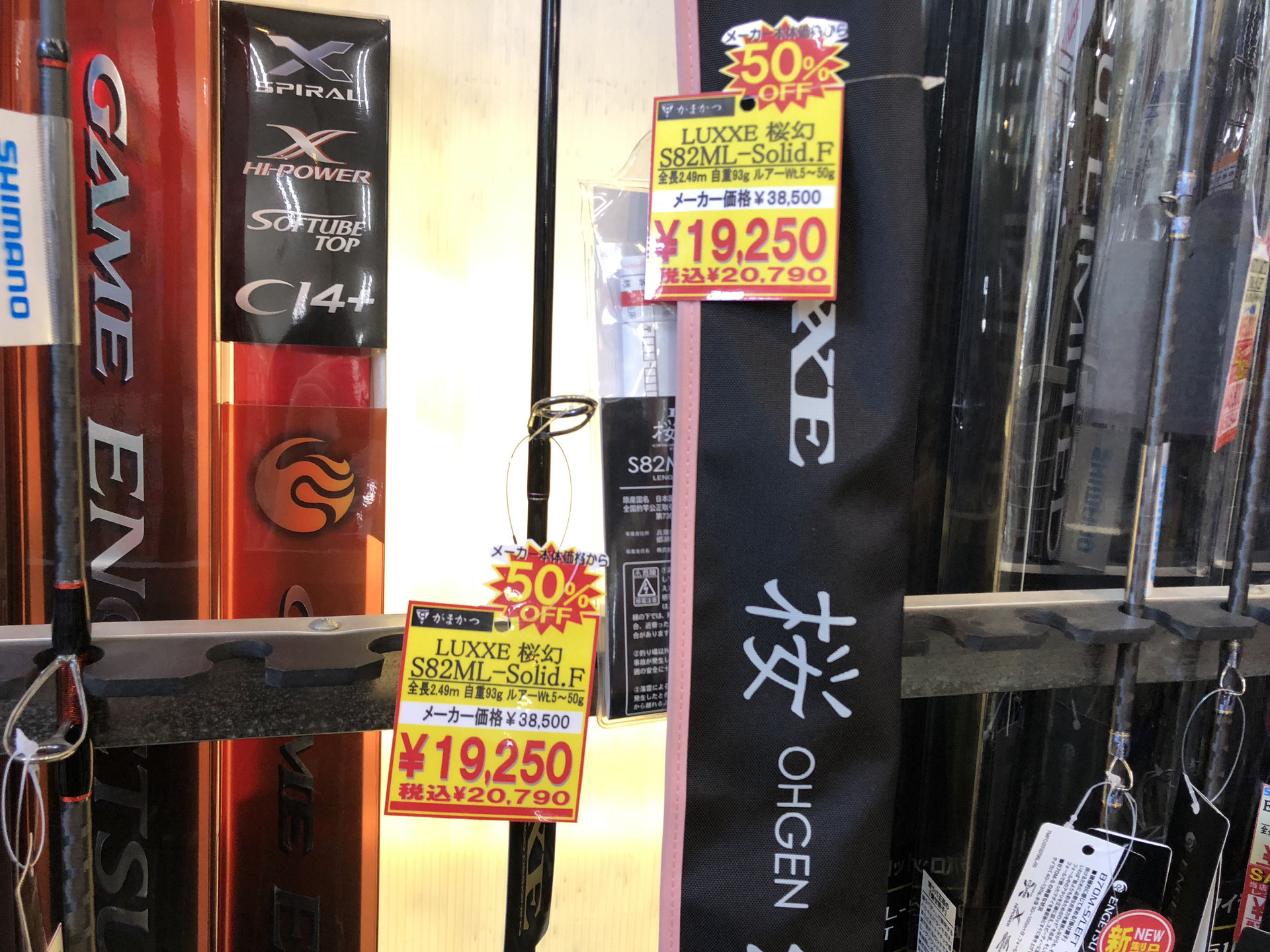 上等な LUXXE 桜幻 S82MH-Solid.F agapeeurope.org