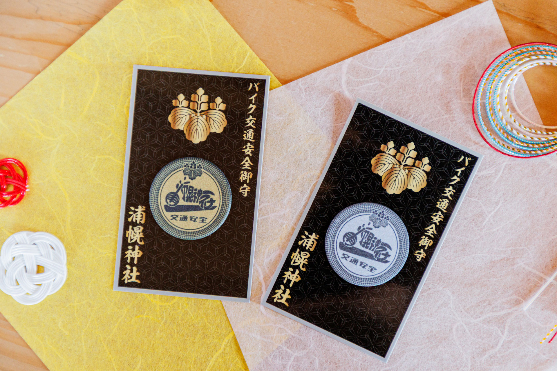 スマホに貼るバイク御守 - 北海道 良縁祈願・子授け祈願・安産祈願