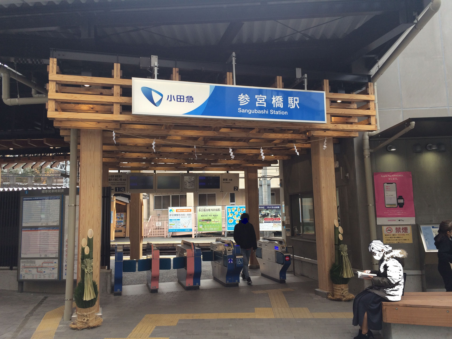 Store Sangu Bashi ページ Store Sangu Bashi ページ