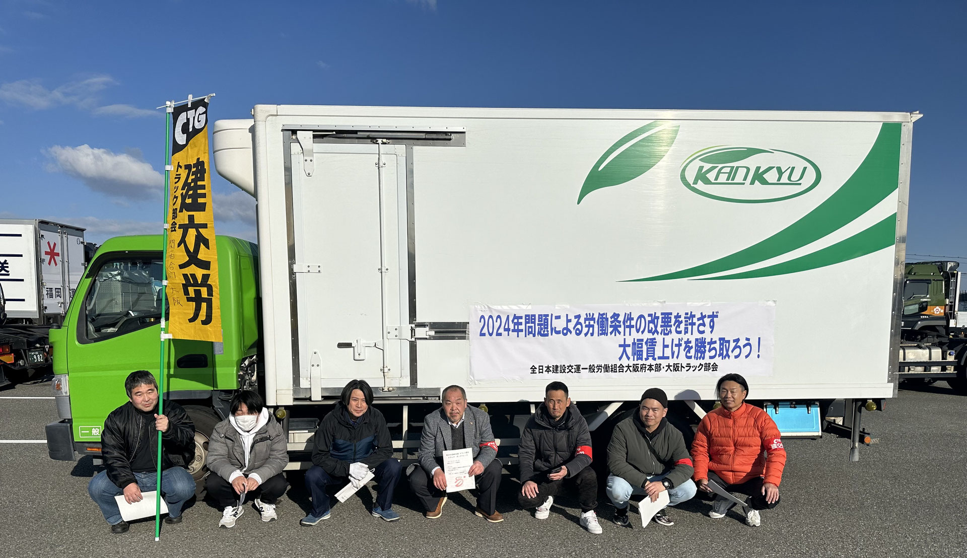 組合づくりのご相談は建交労関西合同支部へ！ - ctg8815s jimdo