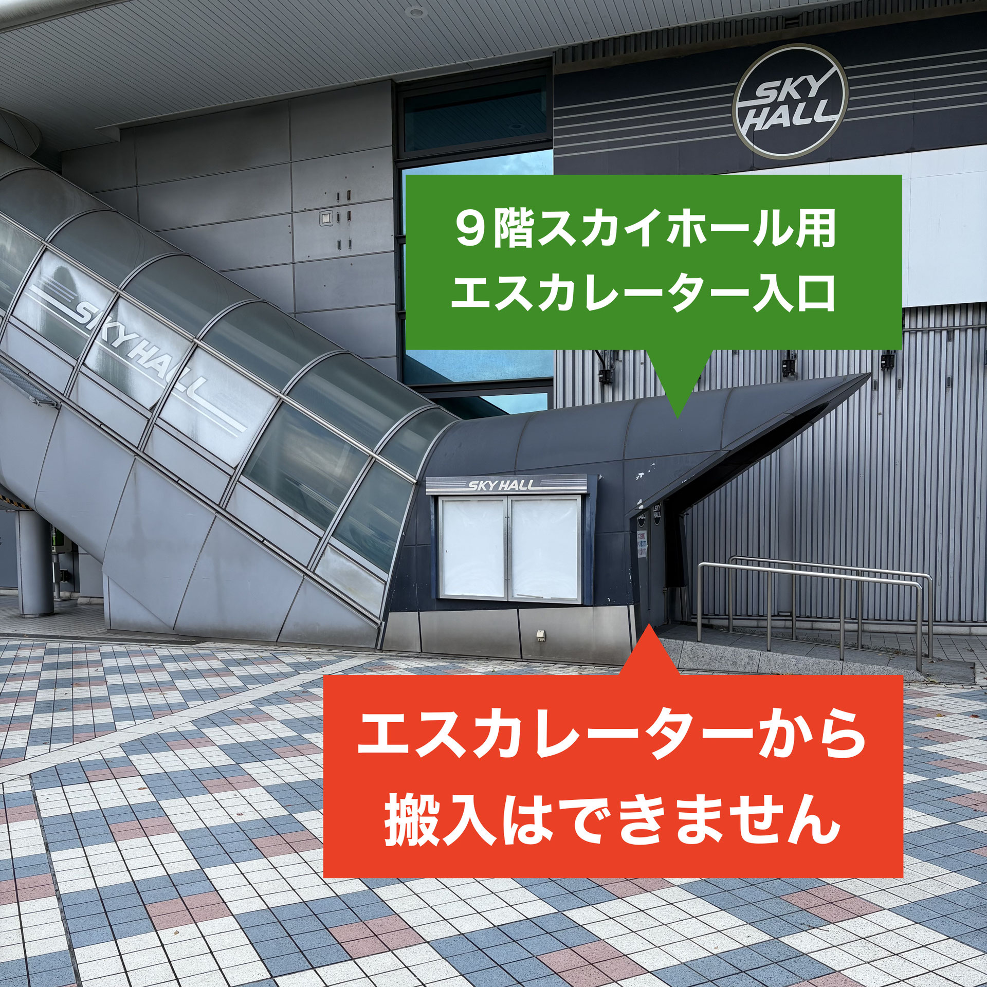 搬入・搬出についてのご案内（車を使用しない方） - 認定NPO法人
