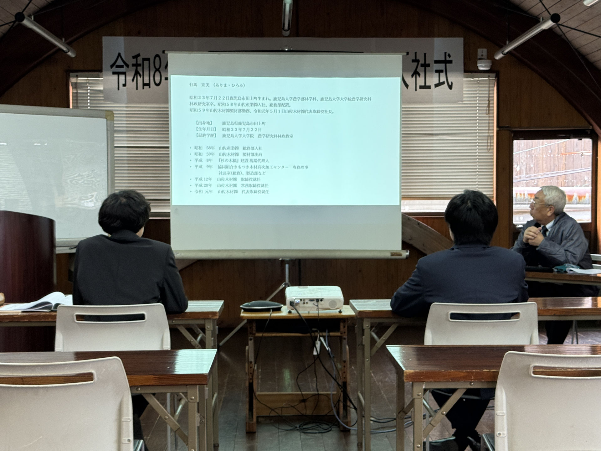 2026年 新入社員研修を行いました - woodist online 山佐木材株式会社