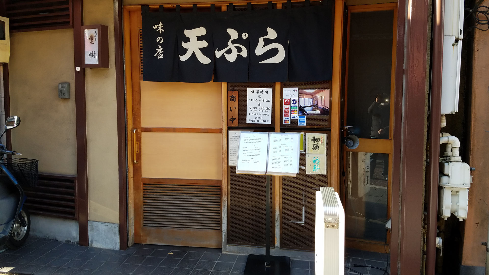 和味豊樹