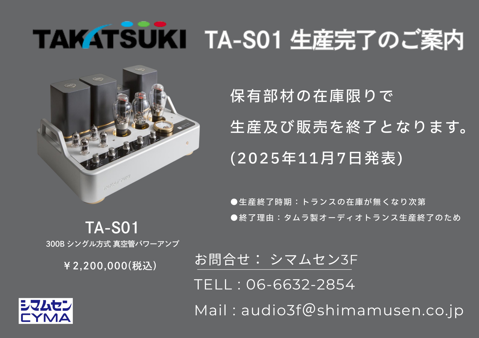 d*f様 まとめ売り オーディオ シマムセンホームページです。 - shimamusen ページ！