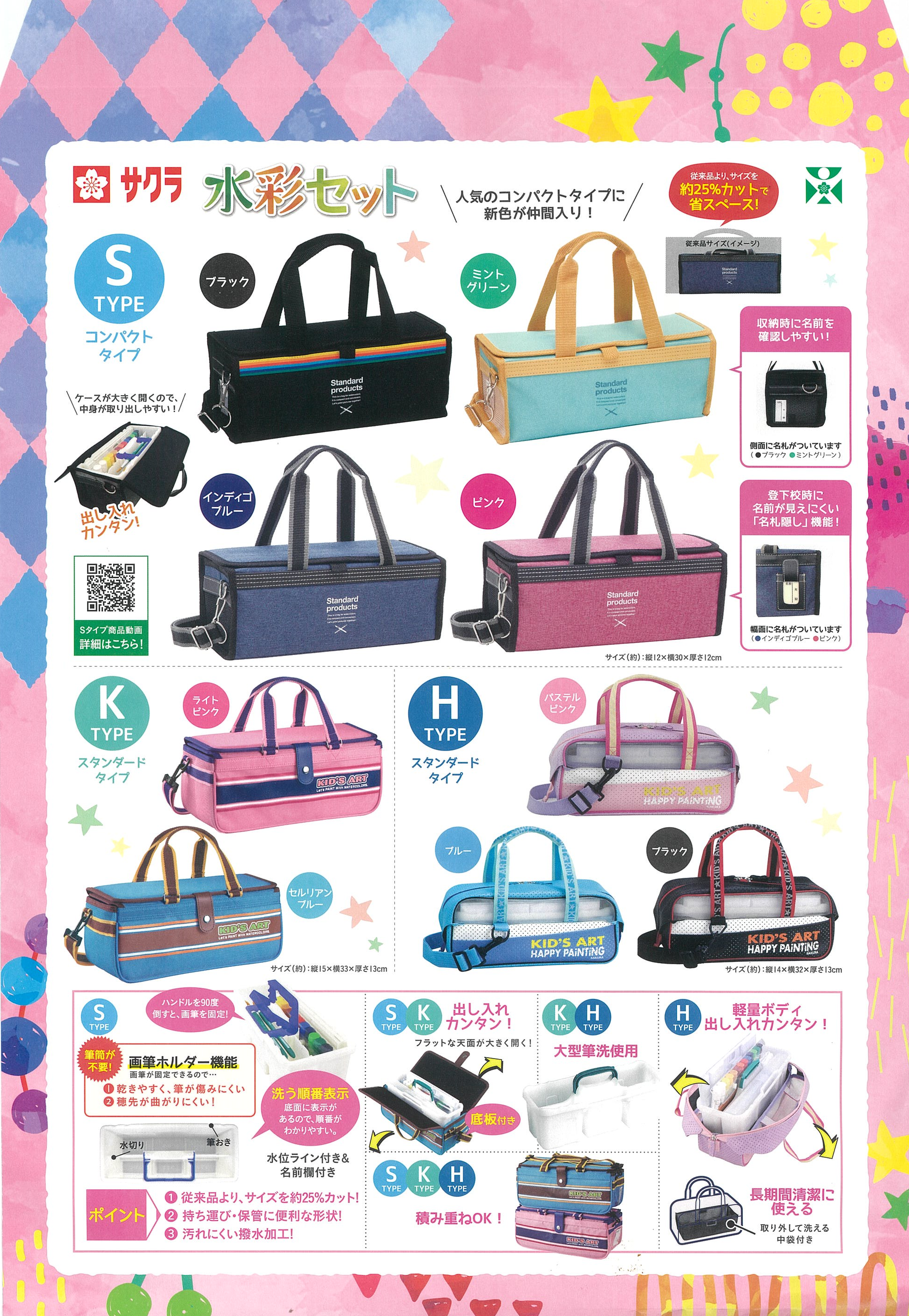 学校生活必需品セット image.png