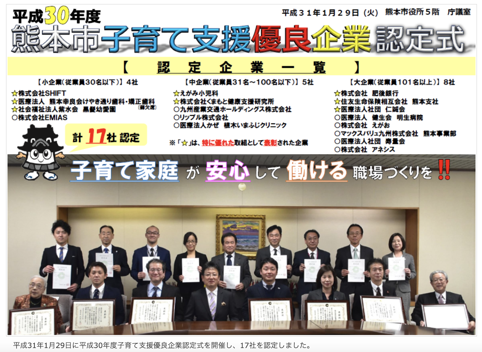 Pick Up News!! - emiasemiasemias ページ！