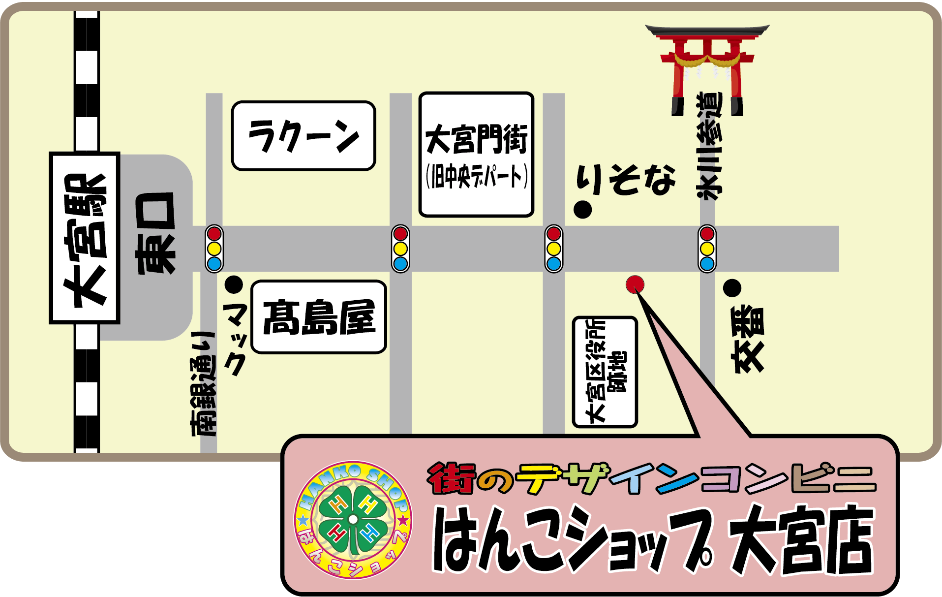 即日名刺と即日印鑑のはんこショップ大宮店 印鑑 即日名刺 ゴム印 伝票印刷