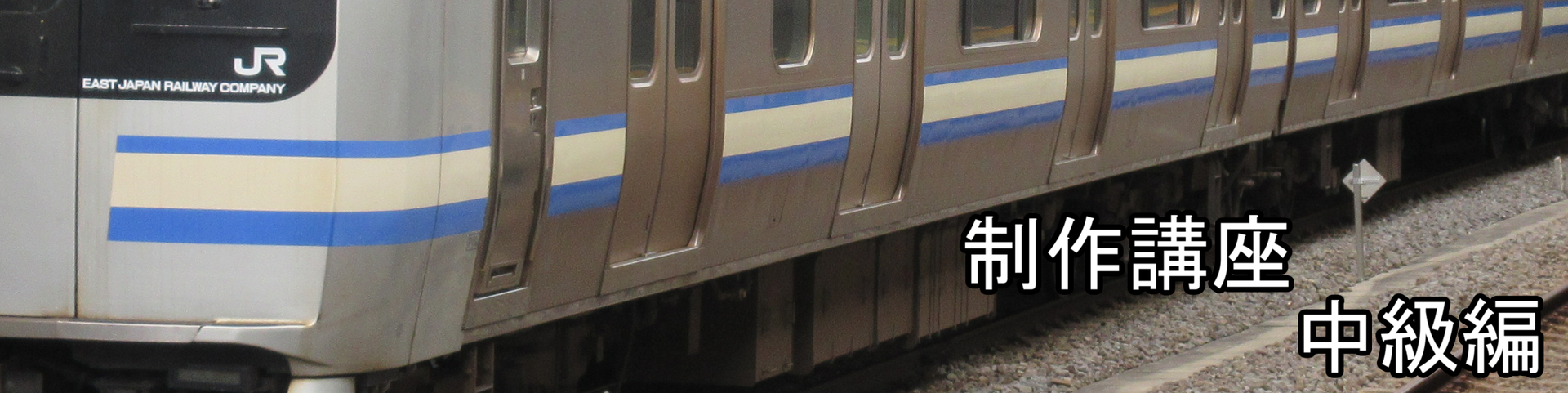 Pi制作講座 宮崎車輛の片隅で