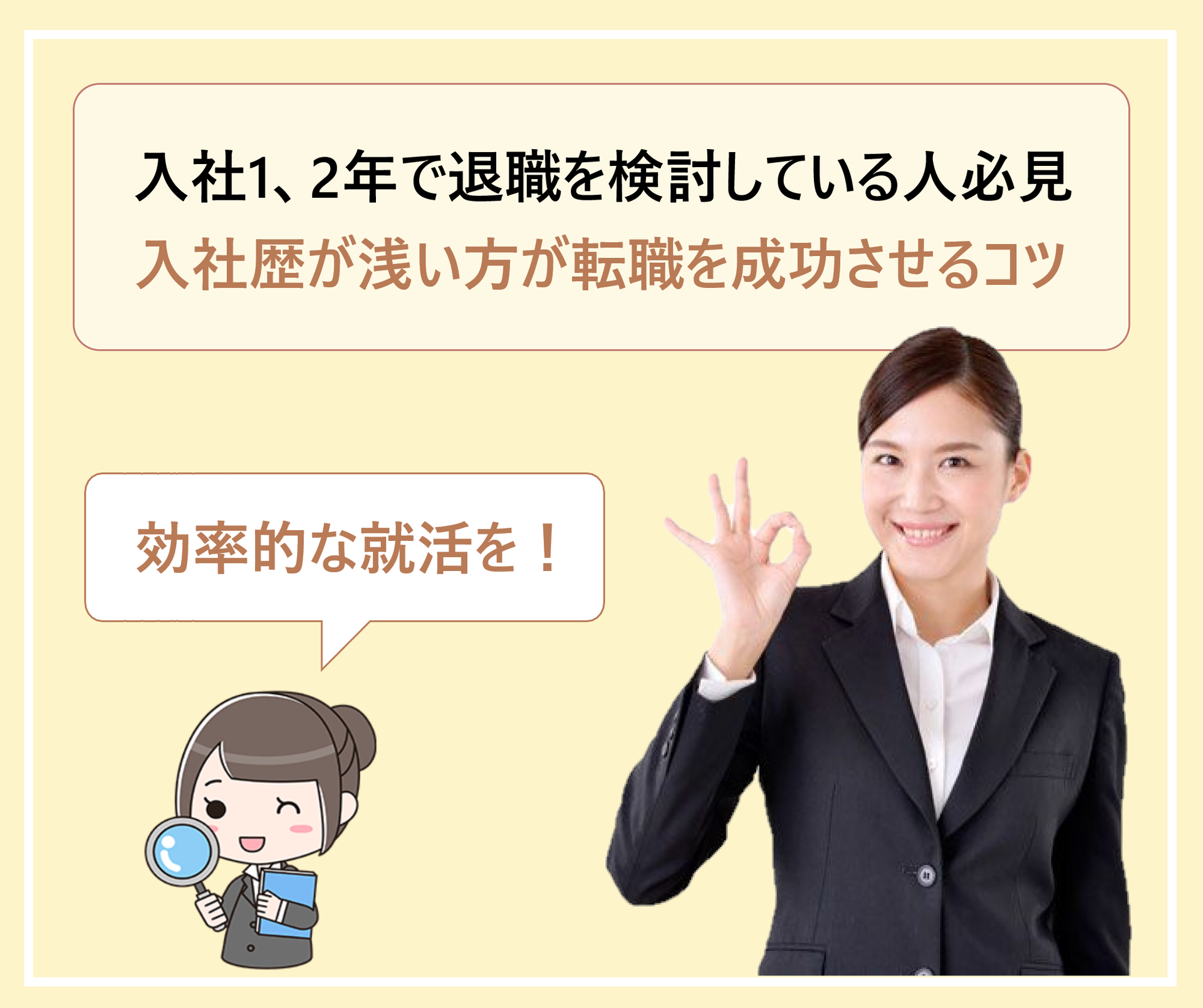 入社3ヶ月で仕事が向いていないと言われた。新卒1年目で会社を辞め転職するか判断するため誰かに相談したい