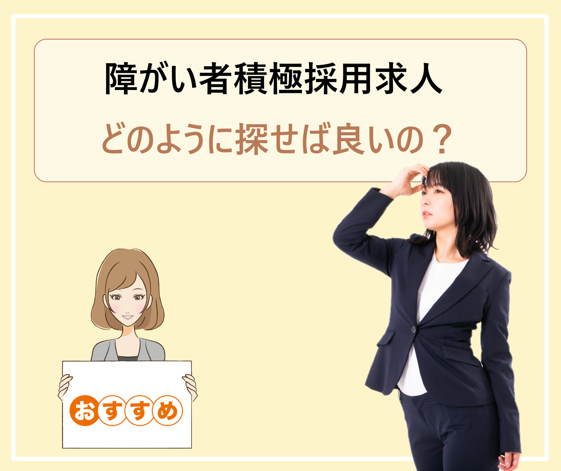 特例子会社大手一覧 倍率やメリットとデメリット 向いている人はどんな障害 特徴 学ぶ 知る 共有する 出会う 全てが揃った就活応援プラットフォーム 特例子会社大手一覧 倍率やメリットとデメリット 向いている人はどんな障害 特徴 学ぶ 知る 共有する 出会う 全てが揃った就活応援プラットフォーム