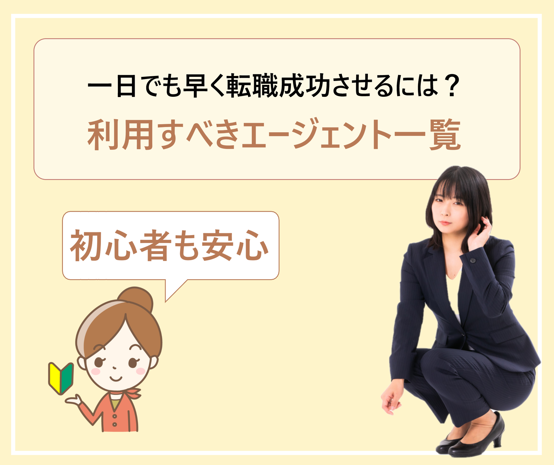 コロナで無職 生活が不安 フリーターを抜け出すには 仕事探しの際は就職 転職エージェントを利用できる 学ぶ 知る 共有する 出会う 全てが揃った就活応援プラットフォーム コロナで無職 生活が不安 フリーターを抜け出すには 仕事探しの際は就職 転職エージェントを利用できる 学ぶ 知る 共有する 出会う 全てが揃った就活応援プラットフォーム