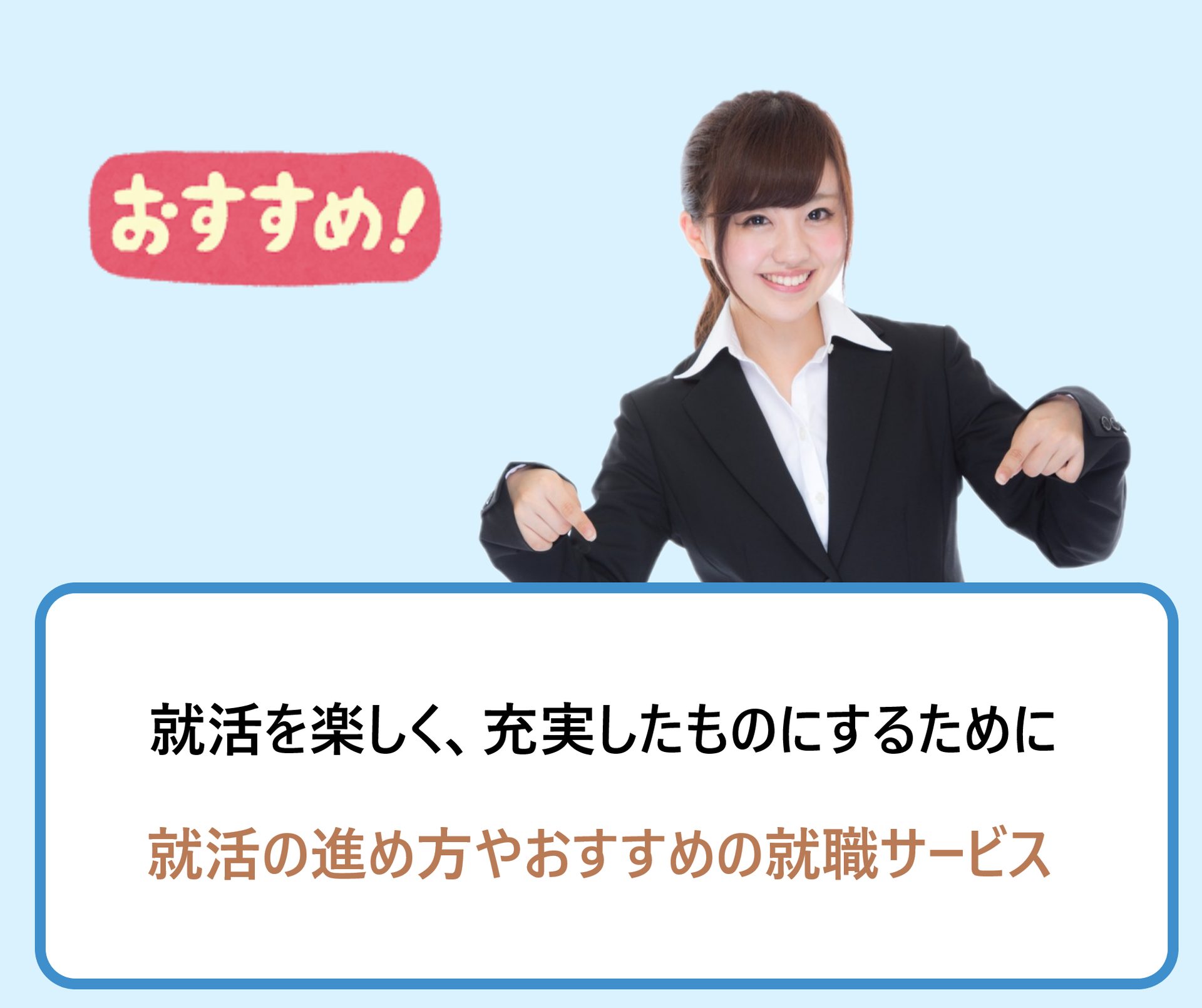コロナ時代の22 23卒新卒就活は不安しかない 泣きそうなくらい心配すぎる時の解消方法 学ぶ 知る 共有する 出会う 全てが揃った就活応援プラットフォーム