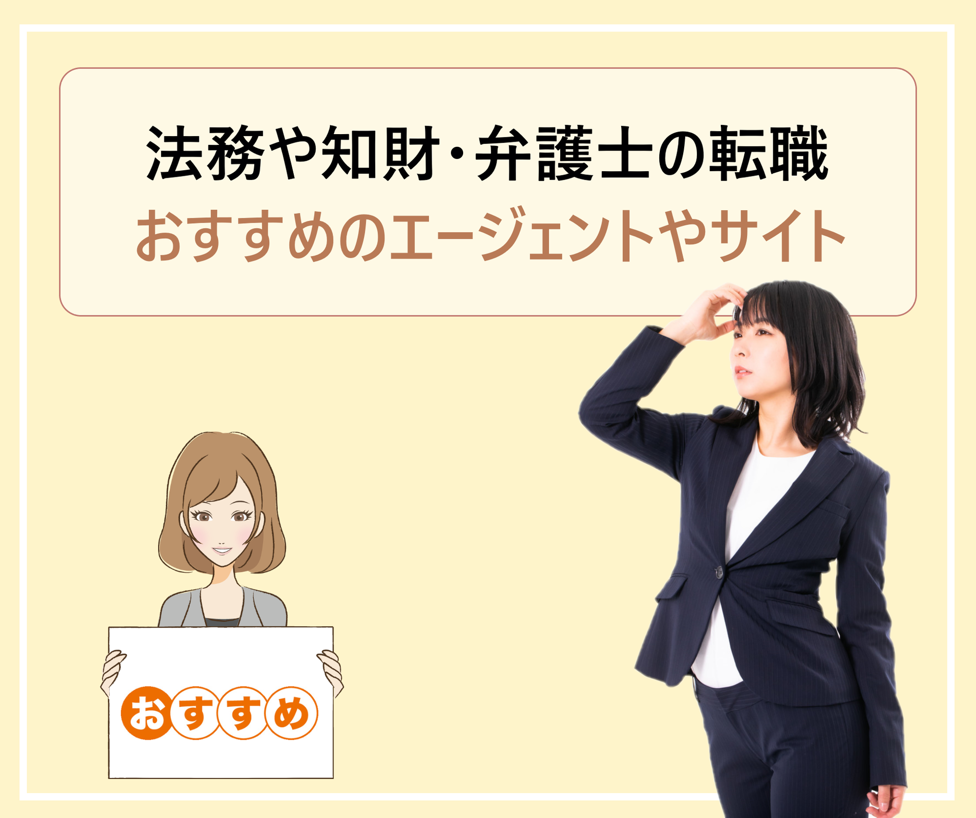 法務 知財スタッフや弁護士の転職におすすめのエージェントやナビサイト 評判 口コミ 学ぶ 知る 共有する 出会う 全てが揃った就活応援プラットフォーム 法務 知財スタッフや弁護士の転職におすすめのエージェントやナビサイト 評判 口コミ 学ぶ 知る 共有する 出会う 全てが揃った就活応援プラットフォーム