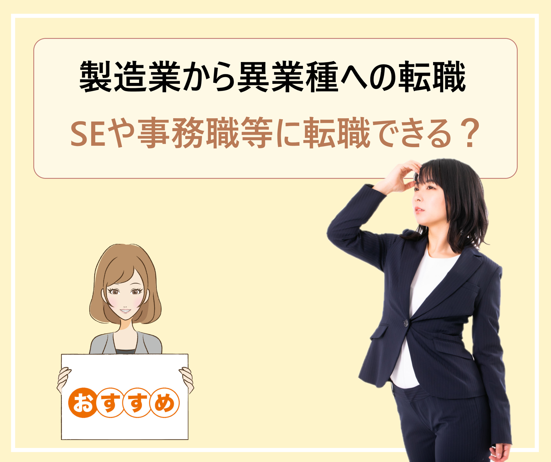 製造業 工場勤務からitエンジニアや事務職などの正社員に未経験者でも転職出来る 学ぶ 知る 共有する 出会う 全てが揃った就活応援プラットフォーム 製造業 工場勤務からitエンジニアや事務職などの正社員に未経験者でも転職出来る 学ぶ 知る 共有する 出会う 全てが揃った就活応援プラットフォーム
