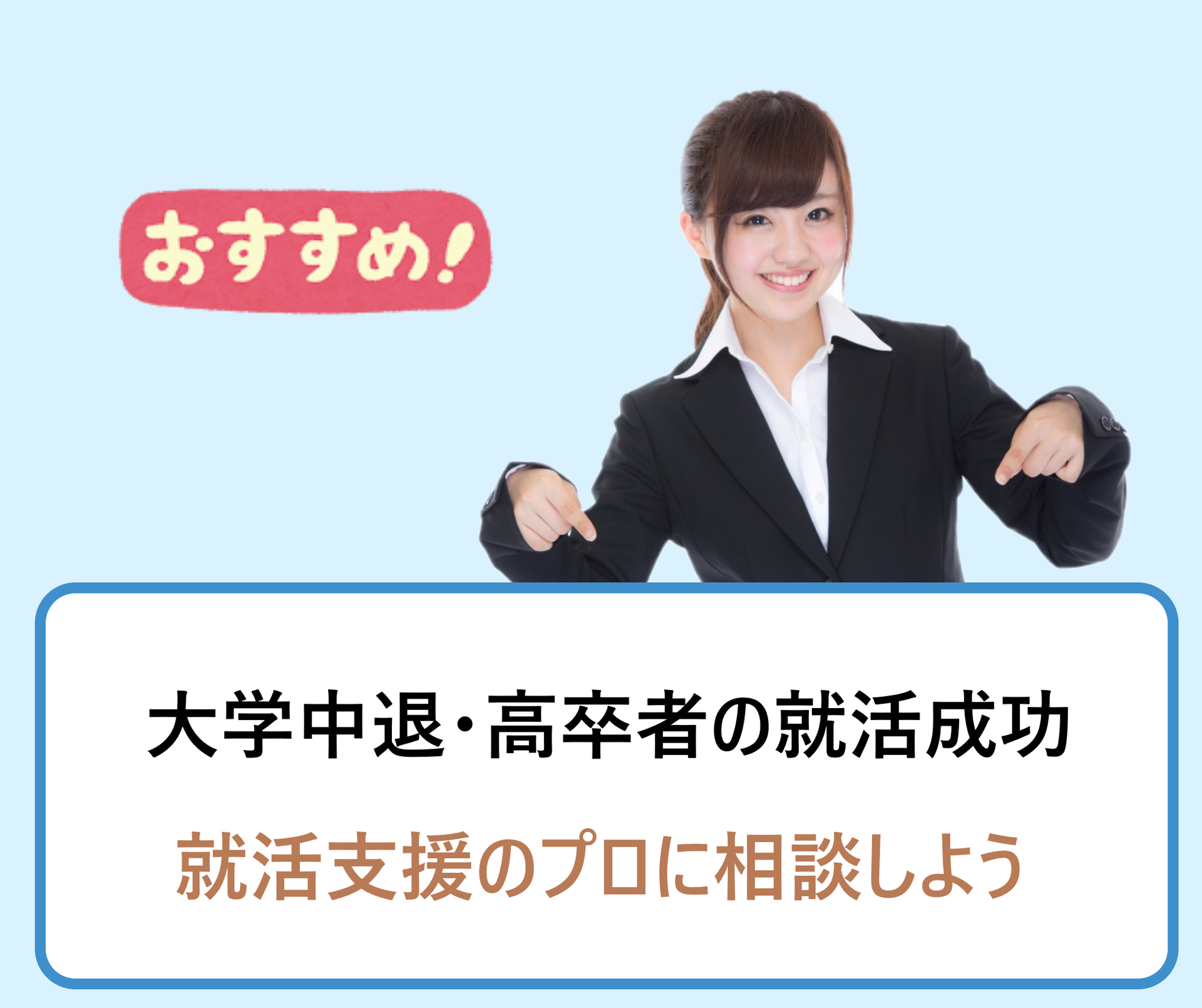 大学中退 最終学歴が高卒者の末路は クズとか親不孝って本当 退学理由をどのように伝えて就職活動をするの 学ぶ 知る 共有する 出会う 全てが揃った就活応援プラットフォーム 大学中退 最終学歴が高卒者の末路は クズとか親不孝って本当 退学理由をどのように伝えて就職活動をするの 学ぶ 知る 共有する 出会う 全てが揃った就活応援プラットフォーム