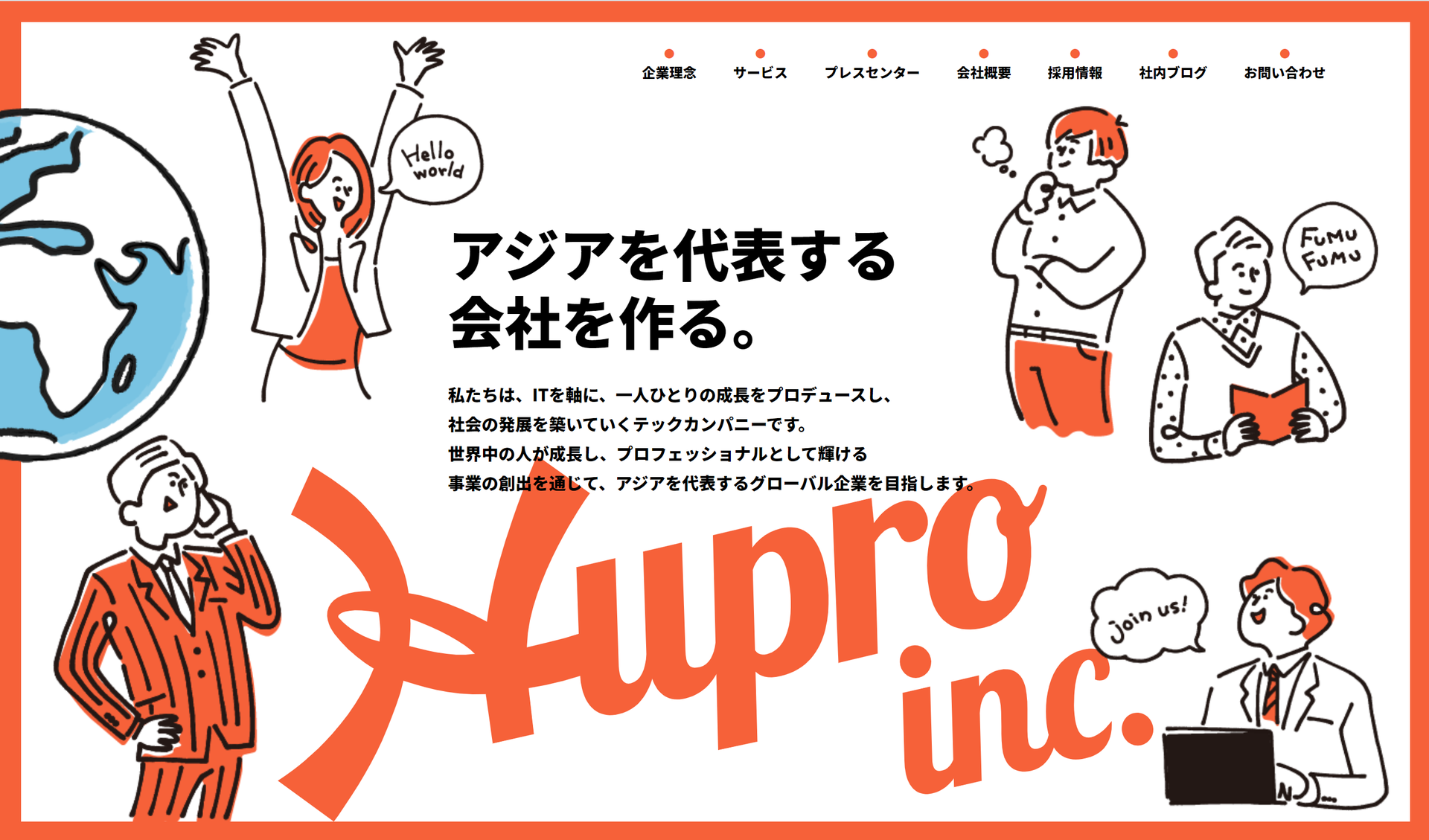 最速転職hupro ヒュープロ の評判 口コミ 公認会計士や税理士など士業に特化した人材紹介 学ぶ 知る 共有する 出会う 全てが揃った就活応援プラットフォーム