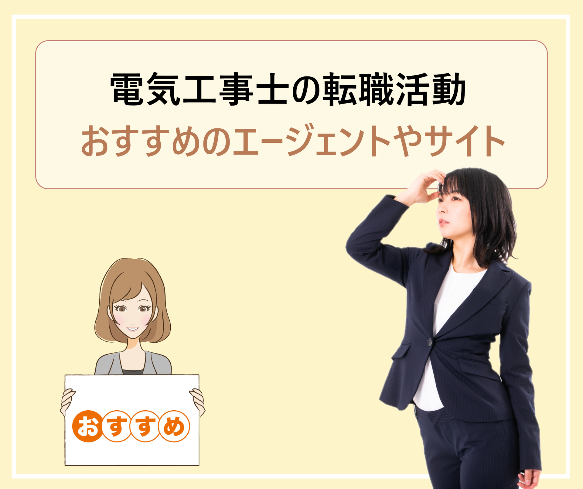 求人 仕事募集 バイト募集 電気工事士募集 作業員募集 月収平均50万