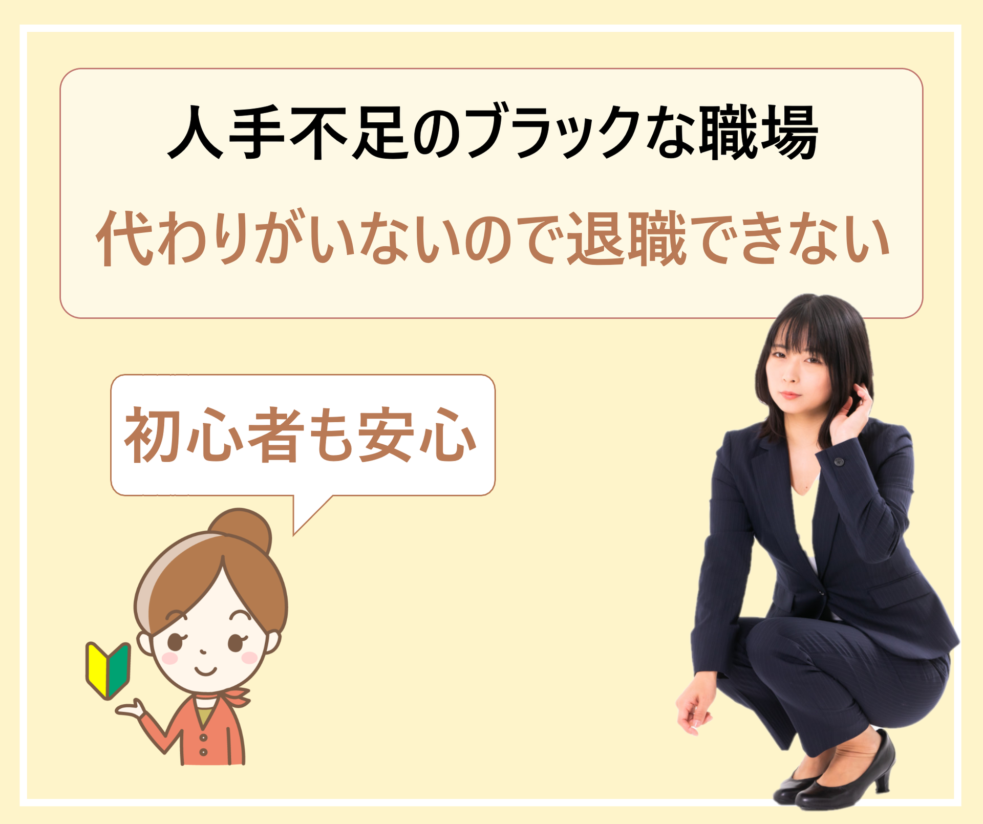 Ses 客先常駐 で契約期間中に即日辞めたい 退職代行ならトラブルや損害賠償は起きない 学ぶ 知る 共有する 出会う 全てが揃った就活応援プラットフォーム Ses 客先常駐 で契約期間中に即日辞めたい 退職代行ならトラブルや損害賠償は起きない 学ぶ 知る 共有する 出会う 全てが揃った就活応援プラットフォーム