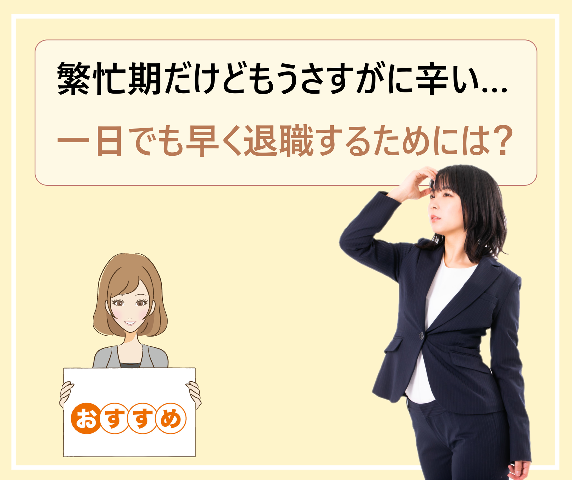 繁忙期と退職時期がかぶると迷惑 損害賠償は平気 上司が忙しく辞めると伝えるタイミングがない 学ぶ 知る 共有する 出会う 全てが揃った就活応援プラットフォーム 繁忙期と退職時期がかぶると迷惑 損害賠償は平気 上司が忙しく辞めると伝えるタイミングがない 学ぶ 知る 共有する 出会う 全てが揃った就活応援プラットフォーム