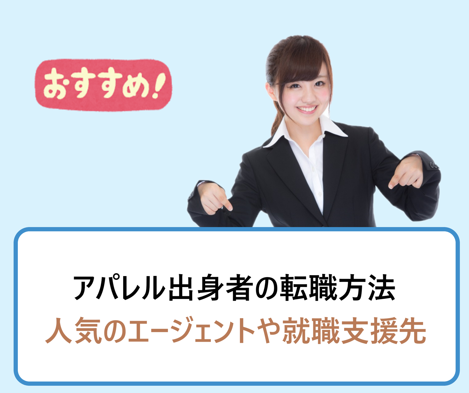 コロナ禍でヤバい 仕事が辛いのでアパレル業界を辞めたい おすすめの転職サイトやエージェントは 学ぶ 知る 共有する 出会う 全てが揃った就活応援プラットフォーム コロナ禍でヤバい 仕事が辛いのでアパレル業界を辞めたい おすすめの転職サイトやエージェントは 学ぶ 知る 共有する 出会う 全てが揃った就活応援プラットフォーム