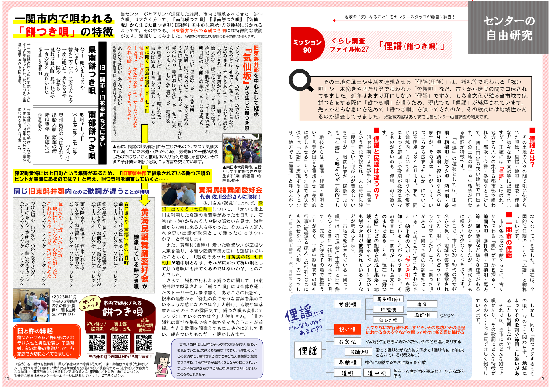 労働行政研究所 70年の歩み 労働行政研究所 所史編纂室 編集