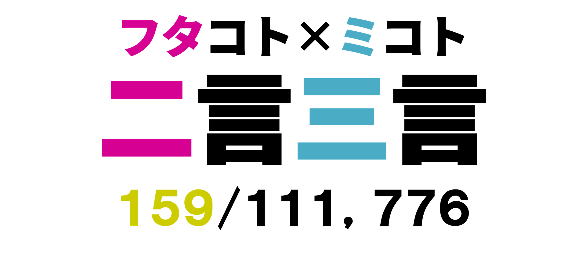 全ては 戦略 と マーケティング いちのせき市民活動センター